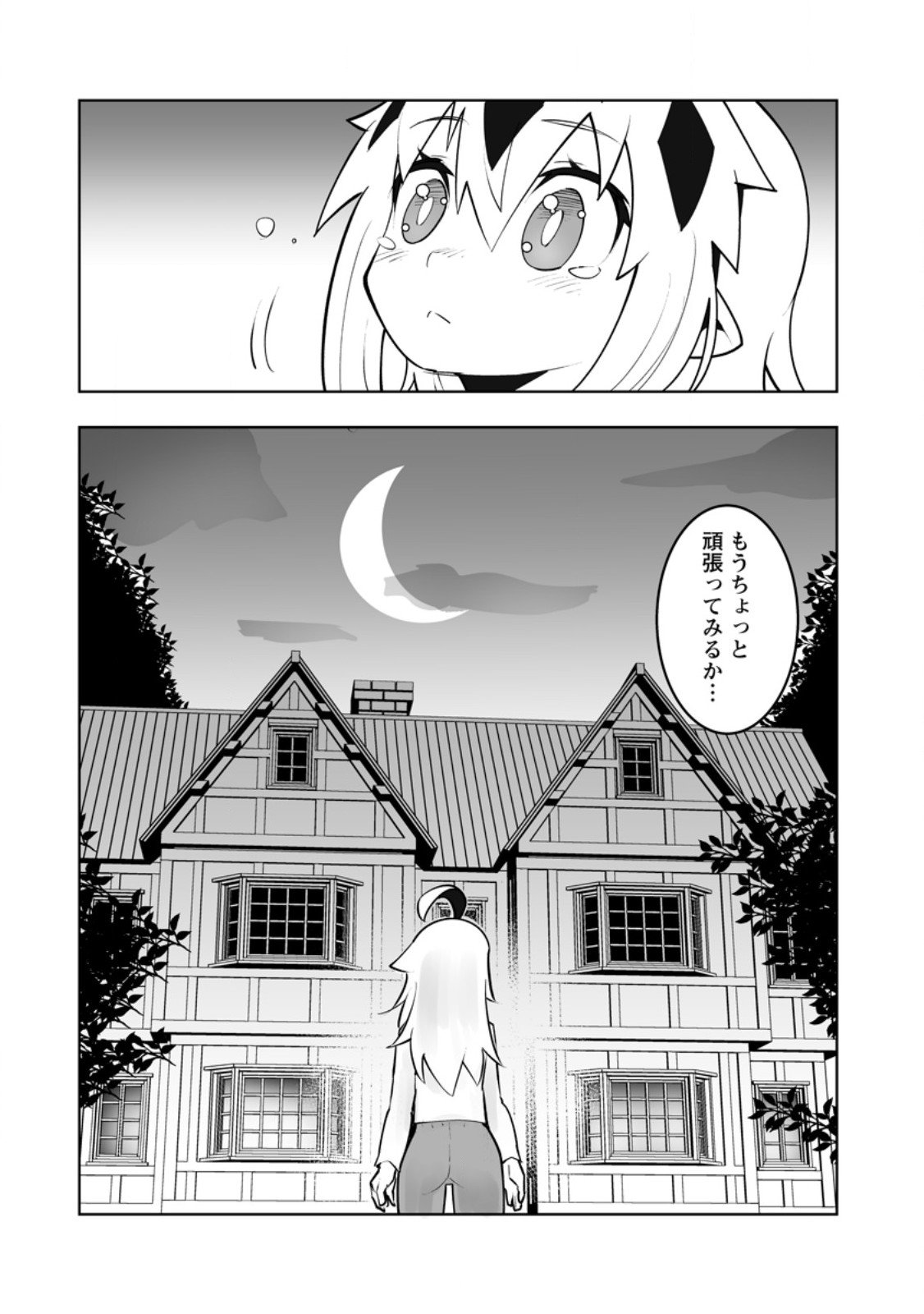 Class Teni de Ore dake Haburareta node, Doukyuusei Harem Tsukuru Koto ni Shita - Chapter 57.3 - Page 9