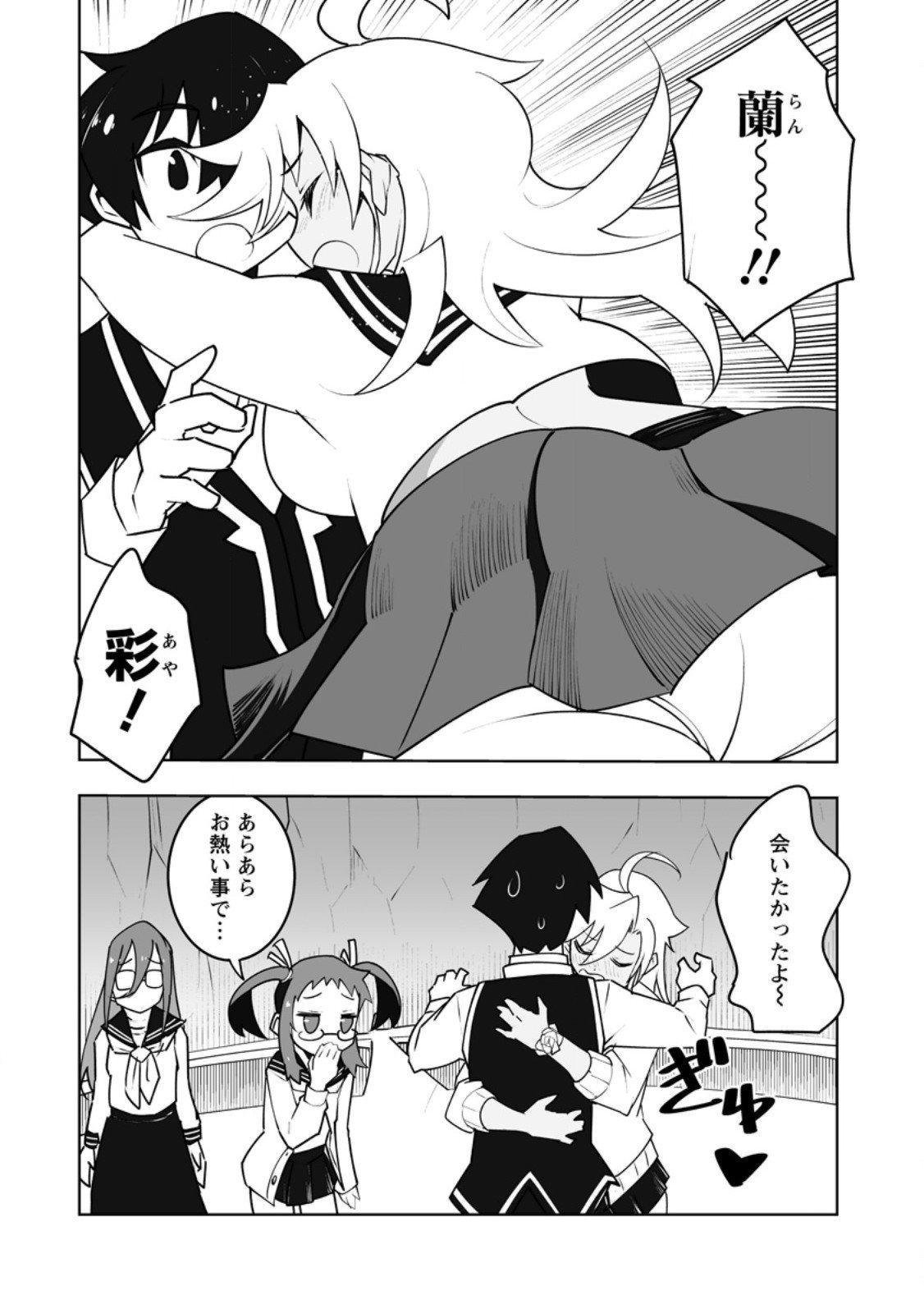 Class Teni de Ore dake Haburareta node, Doukyuusei Harem Tsukuru Koto ni Shita - Chapter 59.1 - Page 4