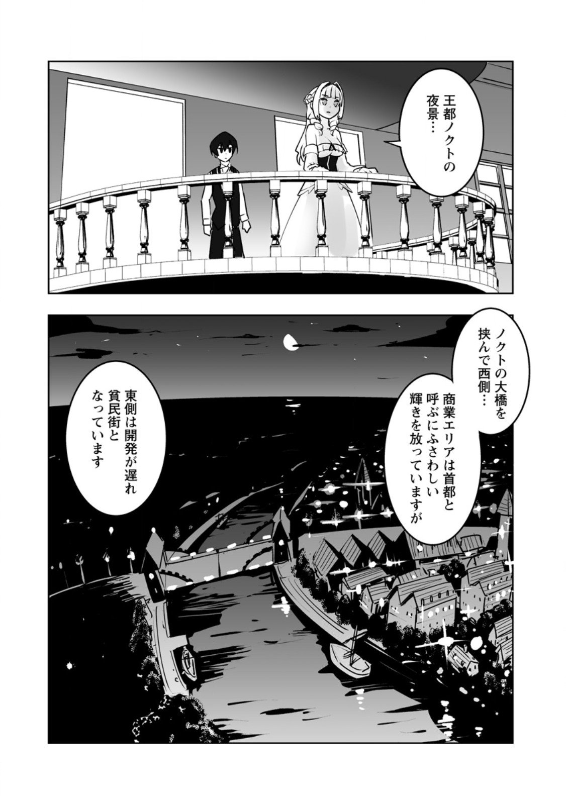 Class Teni de Ore dake Haburareta node, Doukyuusei Harem Tsukuru Koto ni Shita - Chapter 59.3 - Page 1