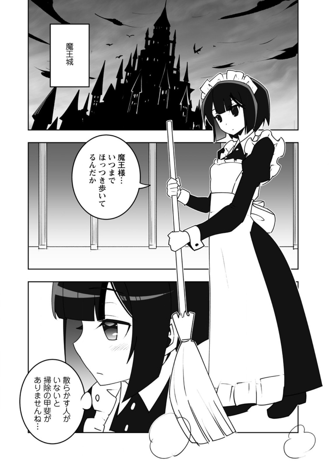 Class Teni de Ore dake Haburareta node, Doukyuusei Harem Tsukuru Koto ni Shita - Chapter 59.3 - Page 5