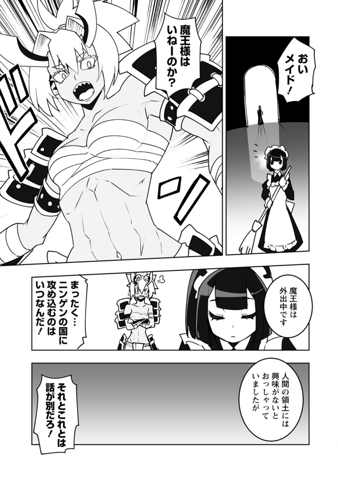 Class Teni de Ore dake Haburareta node, Doukyuusei Harem Tsukuru Koto ni Shita - Chapter 59.3 - Page 6