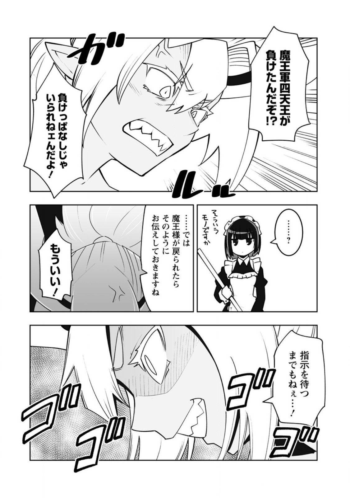 Class Teni de Ore dake Haburareta node, Doukyuusei Harem Tsukuru Koto ni Shita - Chapter 59.3 - Page 7