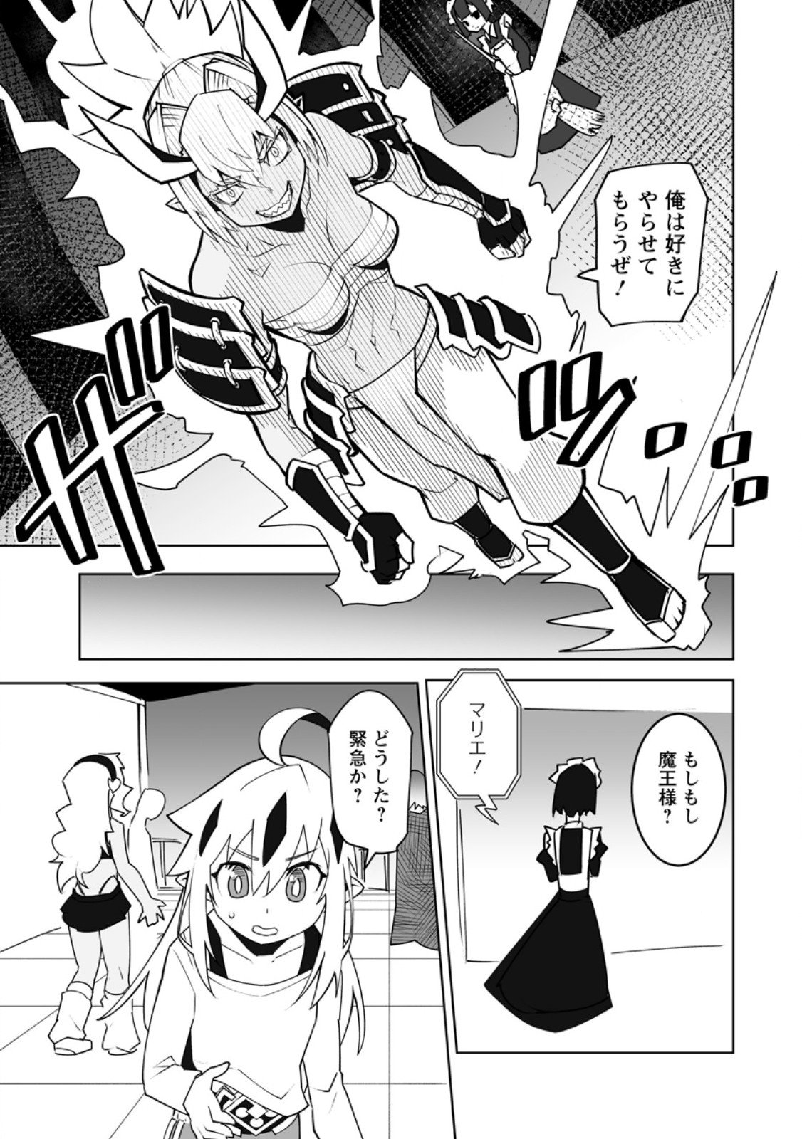 Class Teni de Ore dake Haburareta node, Doukyuusei Harem Tsukuru Koto ni Shita - Chapter 59.3 - Page 8