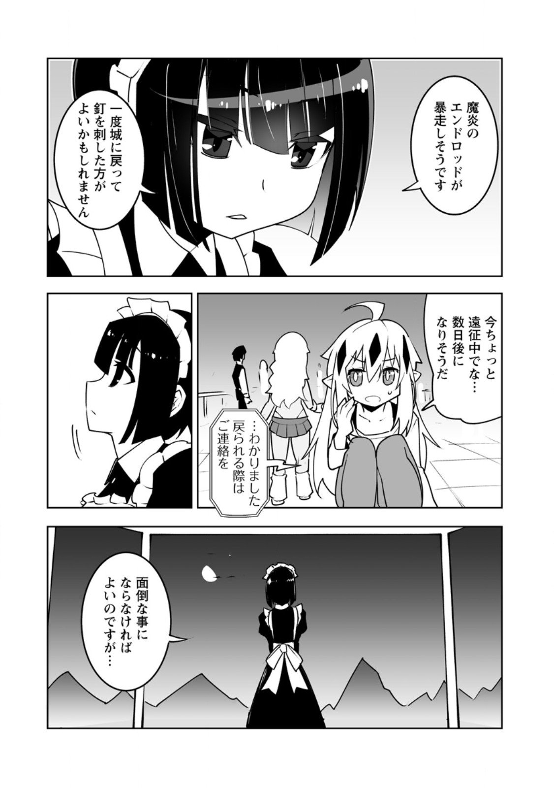 Class Teni de Ore dake Haburareta node, Doukyuusei Harem Tsukuru Koto ni Shita - Chapter 59.3 - Page 9