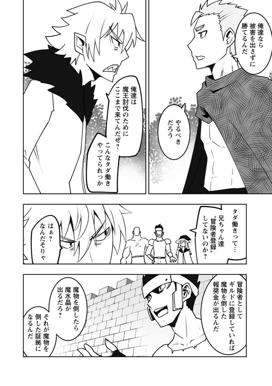 Class Teni de Ore dake Haburareta node, Doukyuusei Harem Tsukuru Koto ni Shita - Chapter 60.1 - Page 2