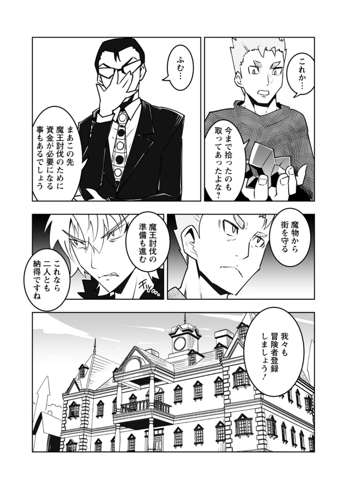 Class Teni de Ore dake Haburareta node, Doukyuusei Harem Tsukuru Koto ni Shita - Chapter 60.1 - Page 3