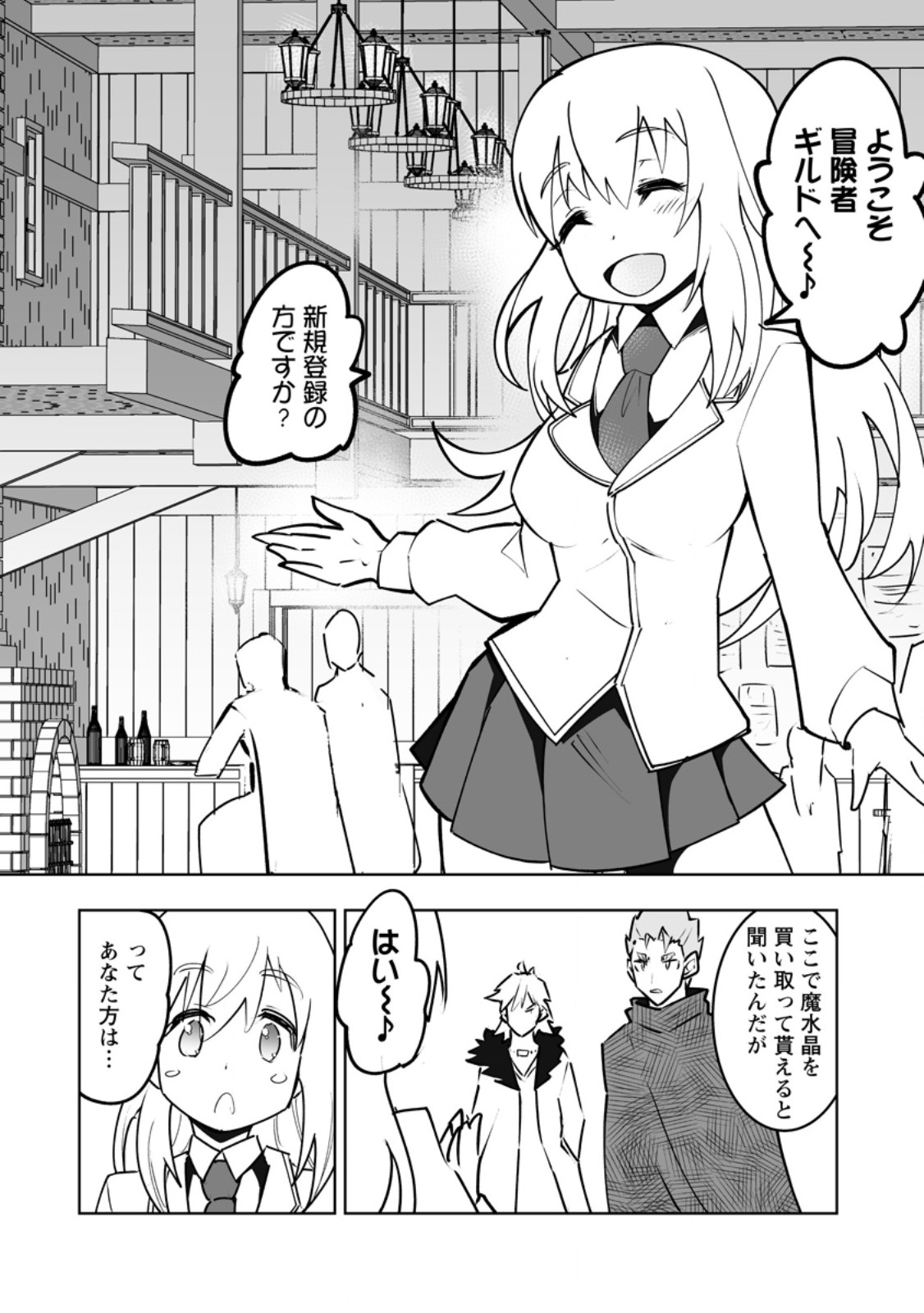 Class Teni de Ore dake Haburareta node, Doukyuusei Harem Tsukuru Koto ni Shita - Chapter 60.1 - Page 4