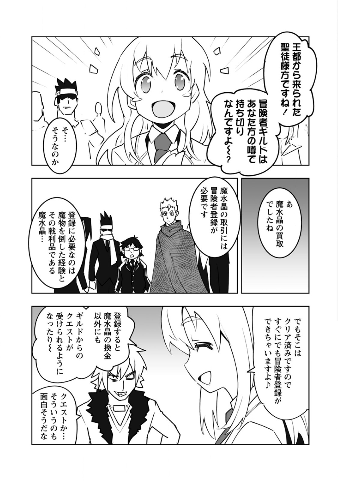 Class Teni de Ore dake Haburareta node, Doukyuusei Harem Tsukuru Koto ni Shita - Chapter 60.1 - Page 5