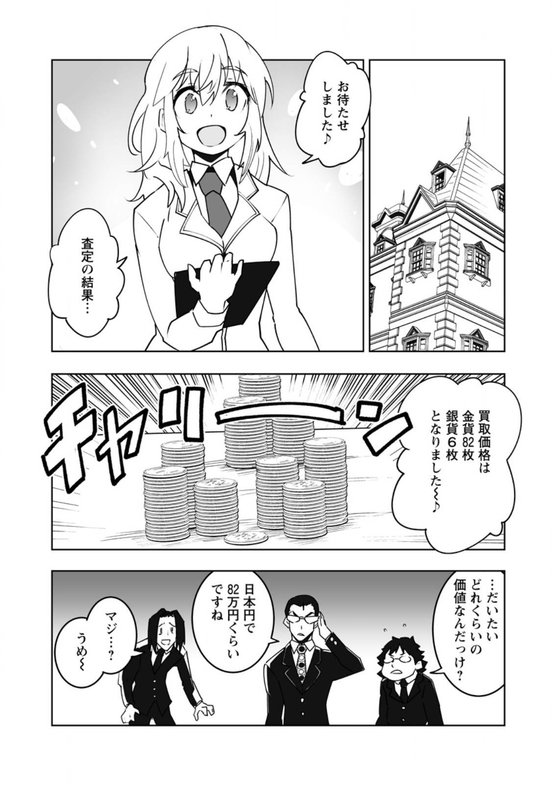 Class Teni de Ore dake Haburareta node, Doukyuusei Harem Tsukuru Koto ni Shita - Chapter 60.1 - Page 7