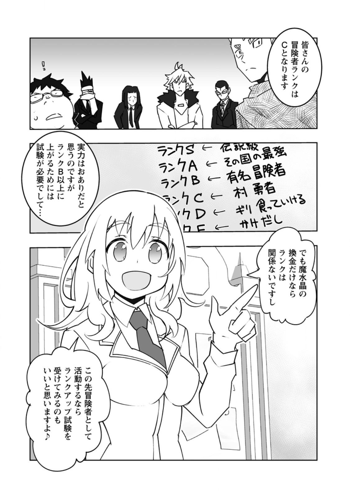 Class Teni de Ore dake Haburareta node, Doukyuusei Harem Tsukuru Koto ni Shita - Chapter 60.1 - Page 8