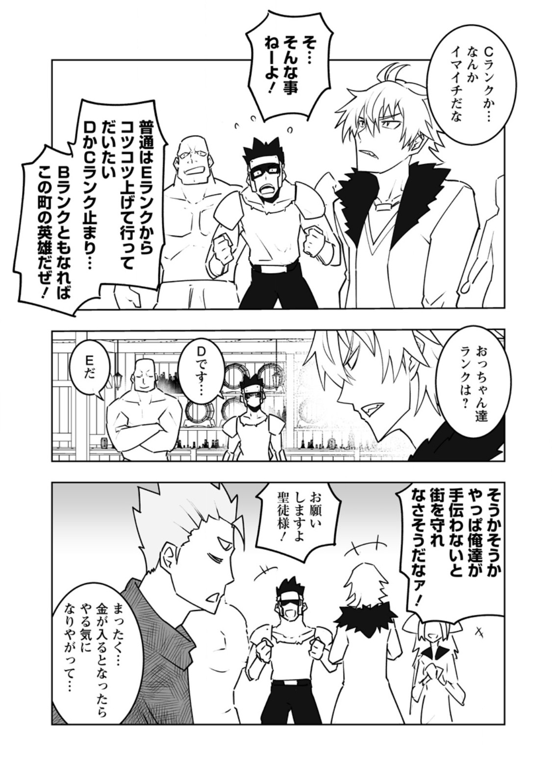 Class Teni de Ore dake Haburareta node, Doukyuusei Harem Tsukuru Koto ni Shita - Chapter 60.1 - Page 9