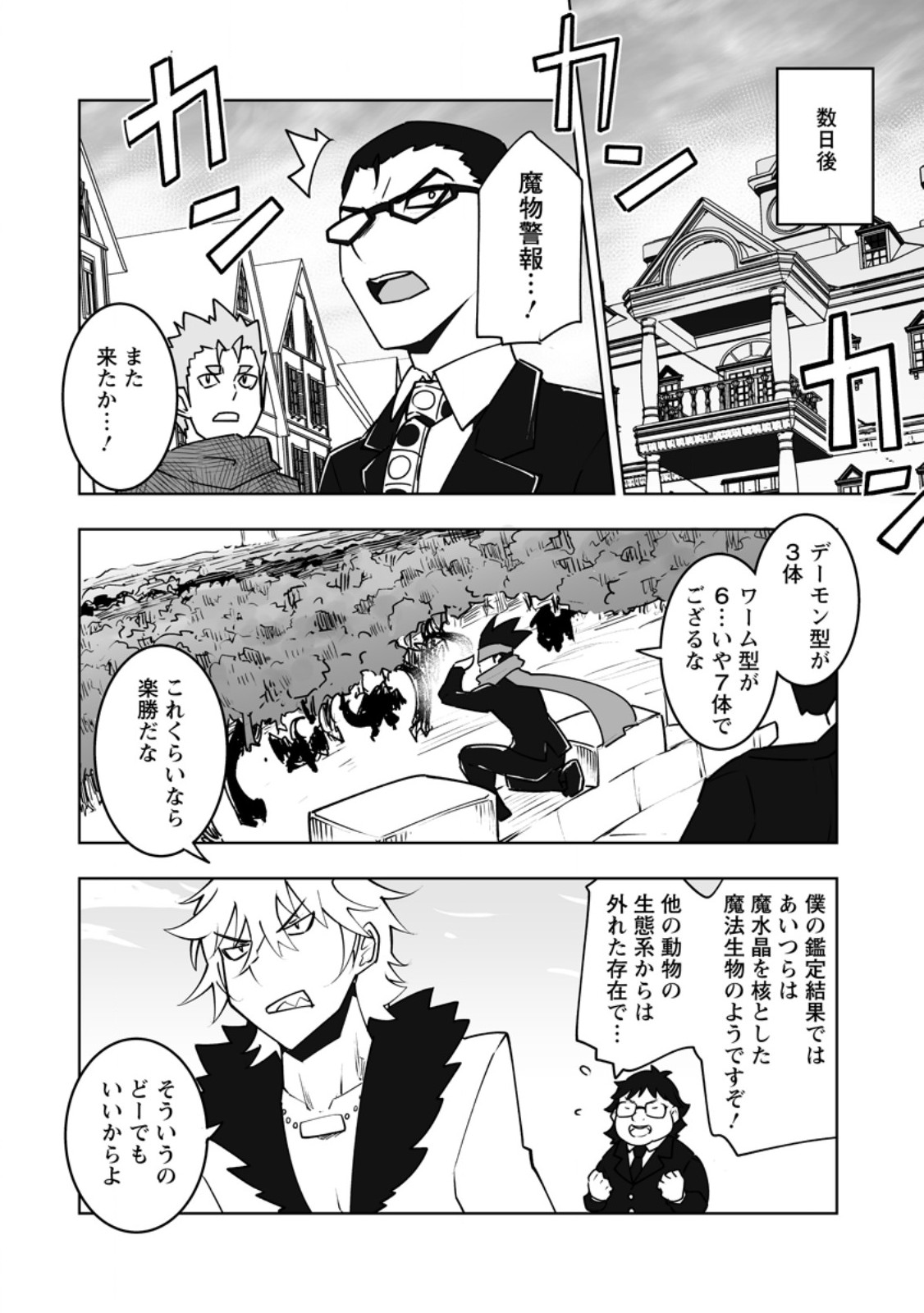 Class Teni de Ore dake Haburareta node, Doukyuusei Harem Tsukuru Koto ni Shita - Chapter 60.2 - Page 1