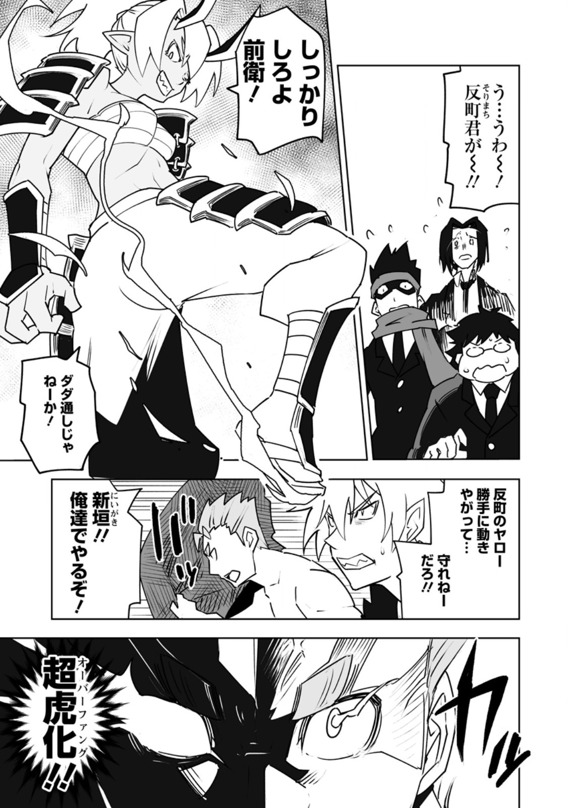 Class Teni de Ore dake Haburareta node, Doukyuusei Harem Tsukuru Koto ni Shita - Chapter 60.2 - Page 10