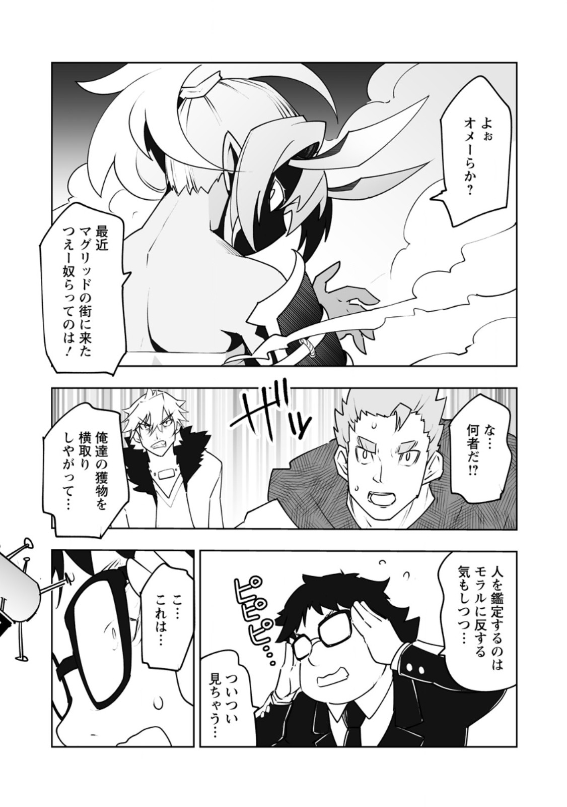 Class Teni de Ore dake Haburareta node, Doukyuusei Harem Tsukuru Koto ni Shita - Chapter 60.2 - Page 3