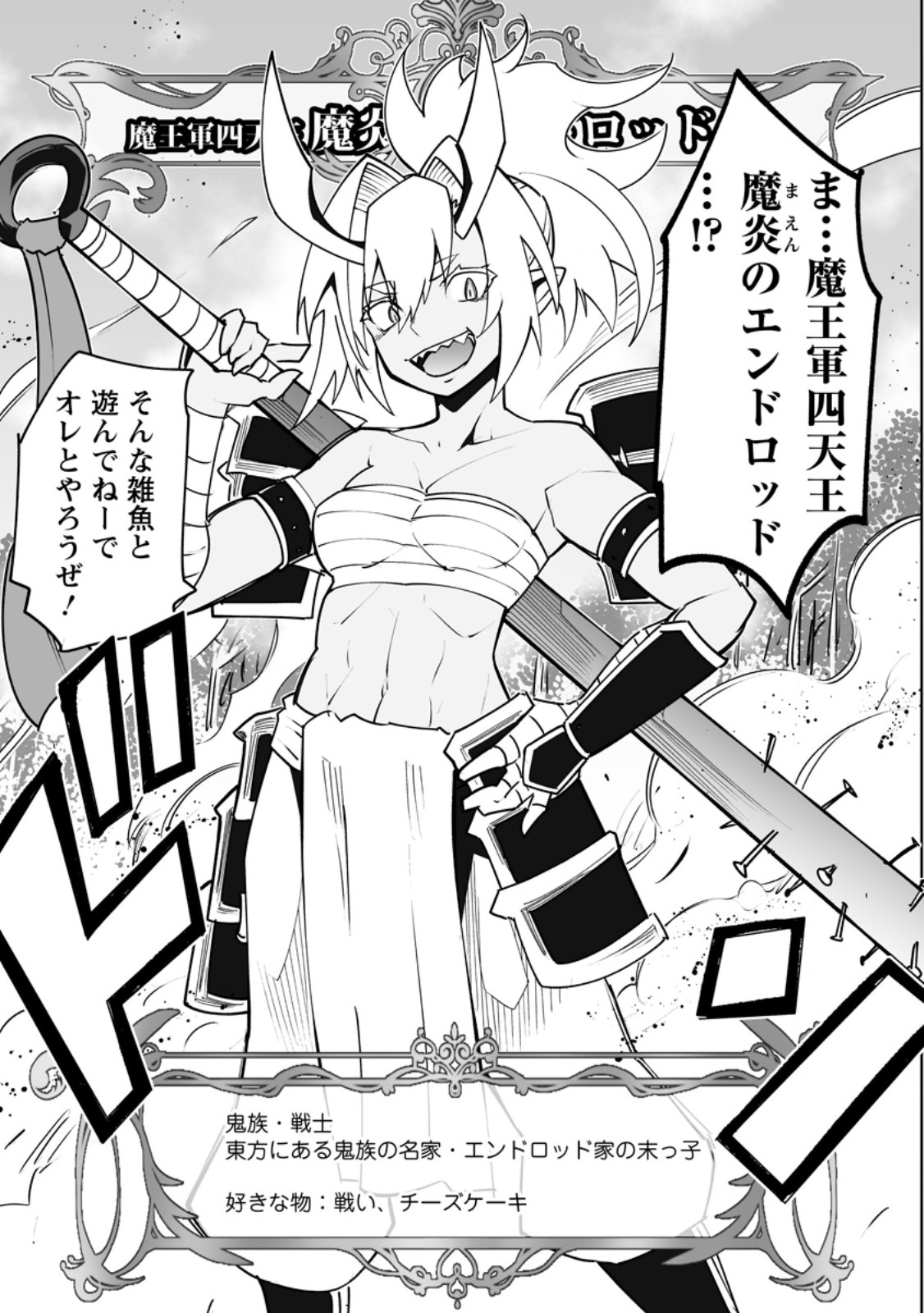 Class Teni de Ore dake Haburareta node, Doukyuusei Harem Tsukuru Koto ni Shita - Chapter 60.2 - Page 4