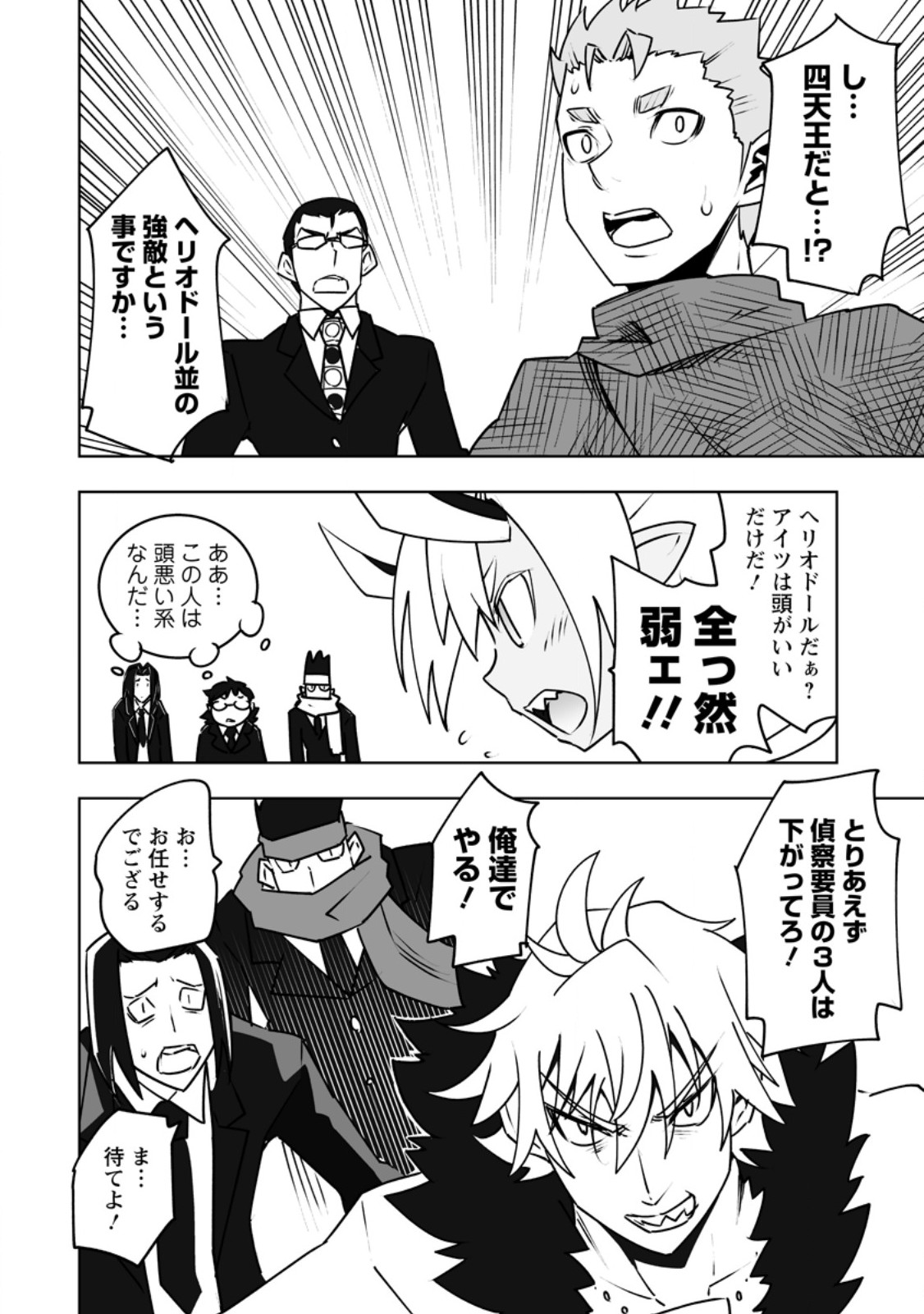 Class Teni de Ore dake Haburareta node, Doukyuusei Harem Tsukuru Koto ni Shita - Chapter 60.2 - Page 5