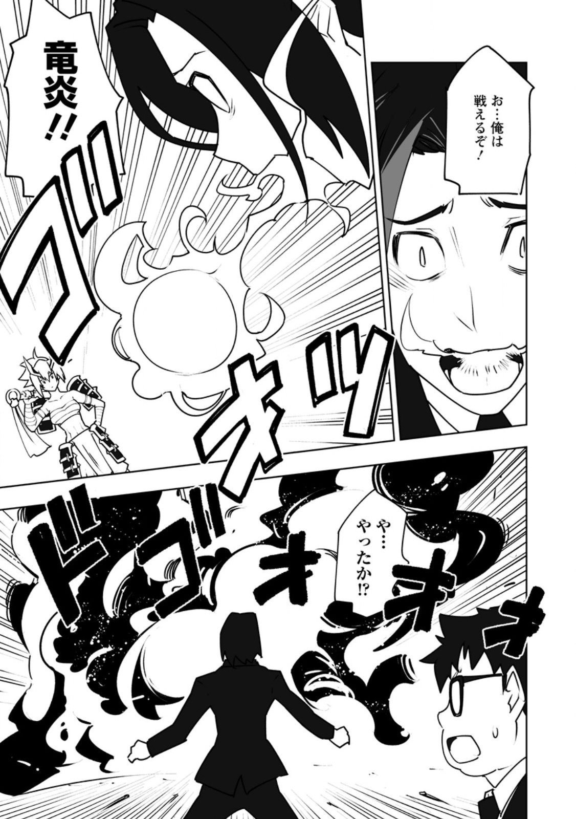 Class Teni de Ore dake Haburareta node, Doukyuusei Harem Tsukuru Koto ni Shita - Chapter 60.2 - Page 6