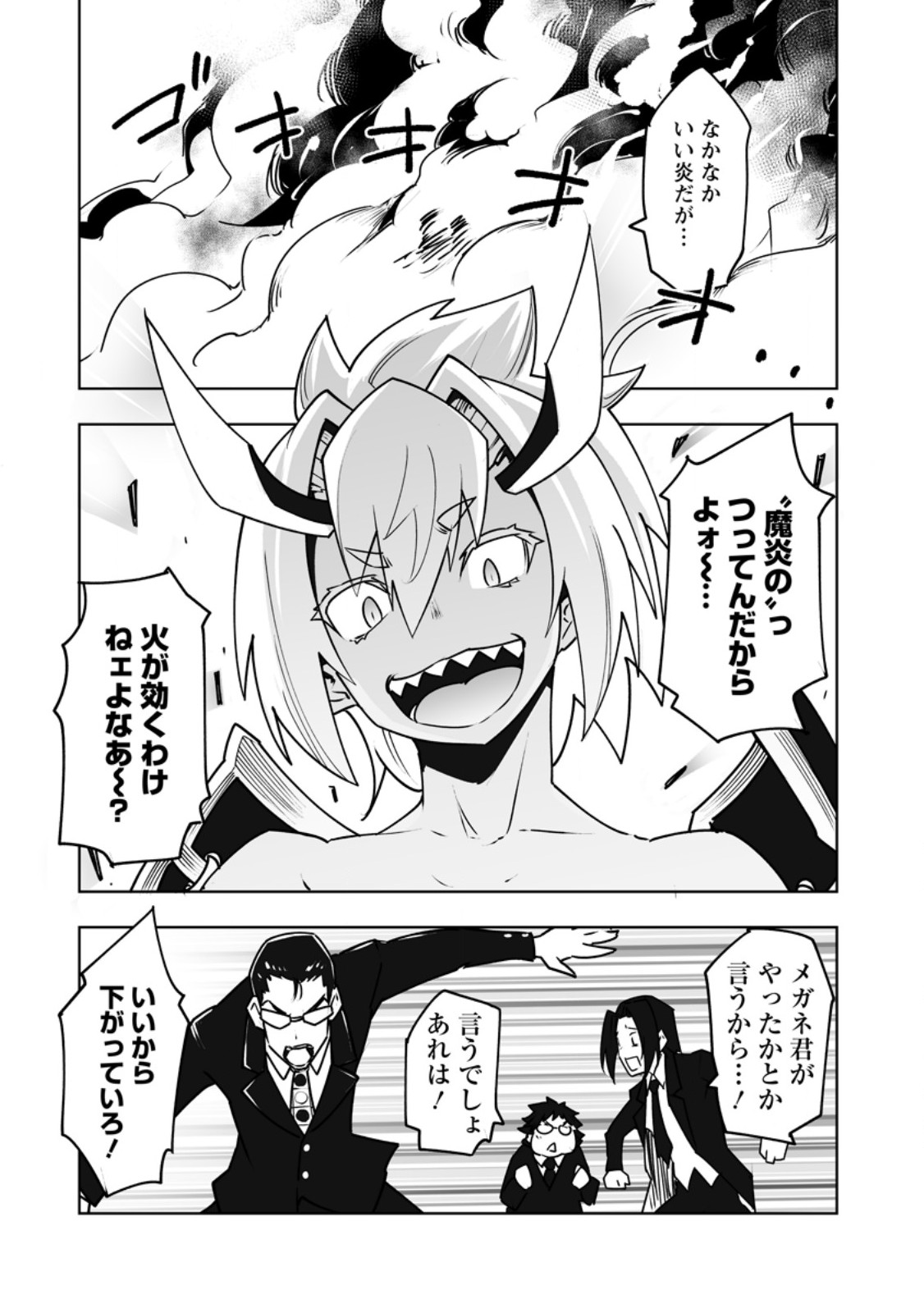 Class Teni de Ore dake Haburareta node, Doukyuusei Harem Tsukuru Koto ni Shita - Chapter 60.2 - Page 7