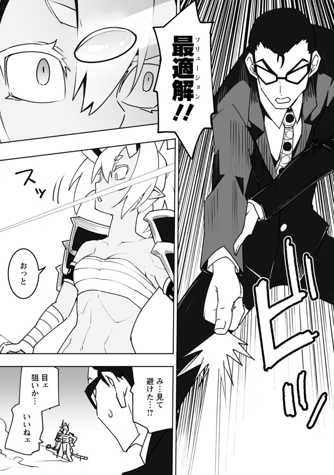 Class Teni de Ore dake Haburareta node, Doukyuusei Harem Tsukuru Koto ni Shita - Chapter 60.2 - Page 8