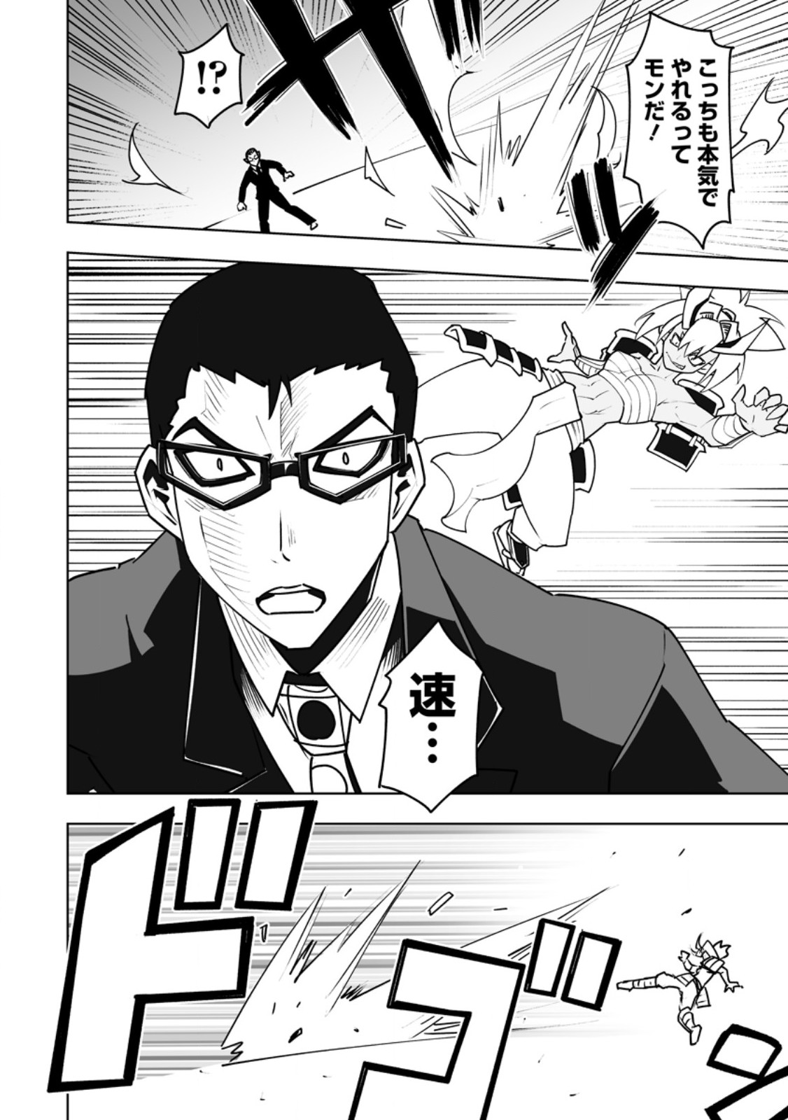 Class Teni de Ore dake Haburareta node, Doukyuusei Harem Tsukuru Koto ni Shita - Chapter 60.2 - Page 9