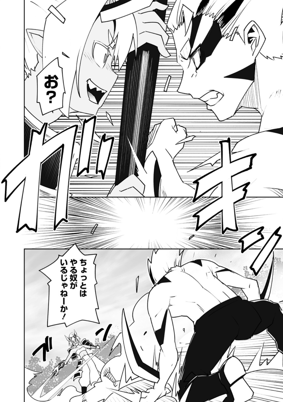 Class Teni de Ore dake Haburareta node, Doukyuusei Harem Tsukuru Koto ni Shita - Chapter 60.3 - Page 1