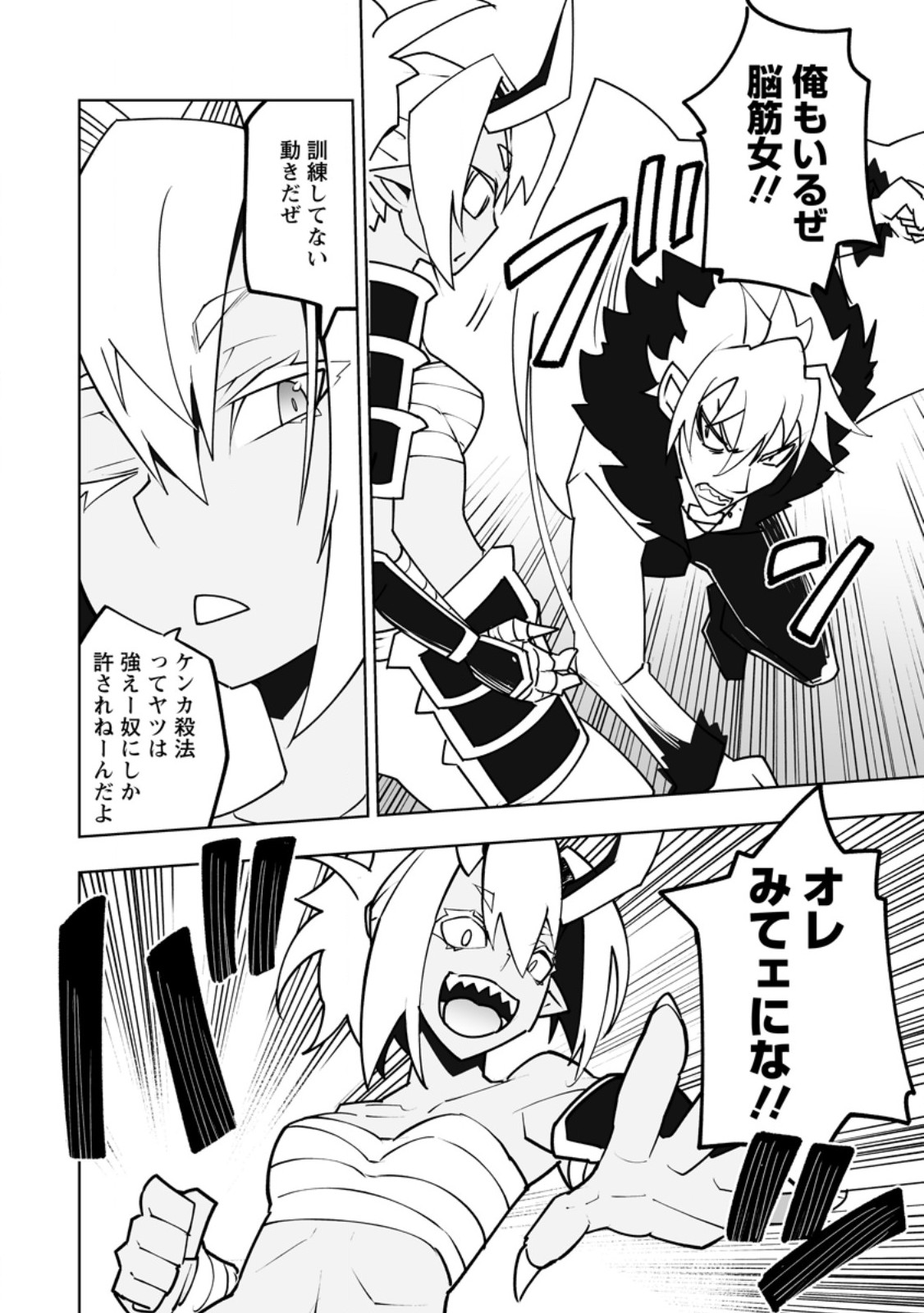 Class Teni de Ore dake Haburareta node, Doukyuusei Harem Tsukuru Koto ni Shita - Chapter 60.3 - Page 3