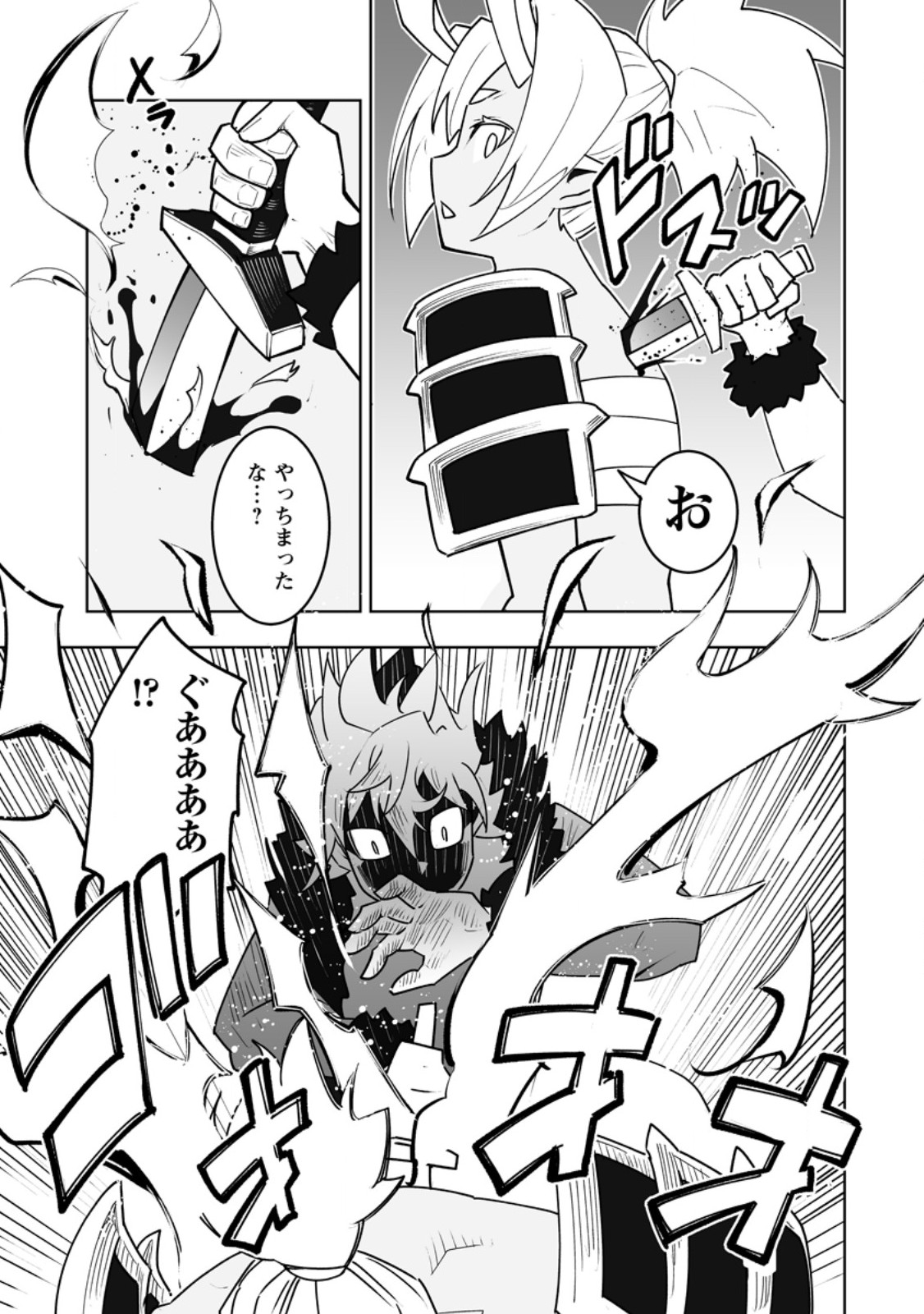 Class Teni de Ore dake Haburareta node, Doukyuusei Harem Tsukuru Koto ni Shita - Chapter 60.3 - Page 6