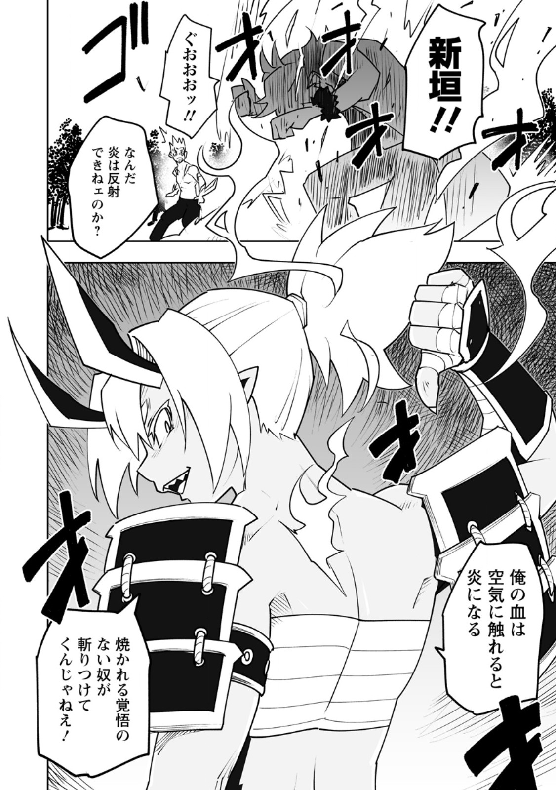 Class Teni de Ore dake Haburareta node, Doukyuusei Harem Tsukuru Koto ni Shita - Chapter 60.3 - Page 7