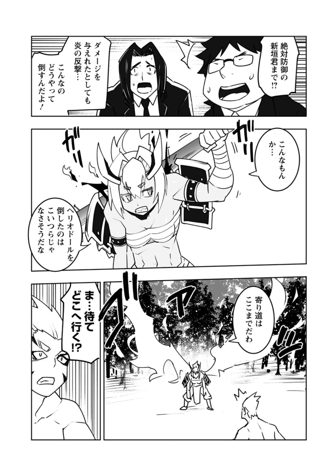 Class Teni de Ore dake Haburareta node, Doukyuusei Harem Tsukuru Koto ni Shita - Chapter 60.3 - Page 8