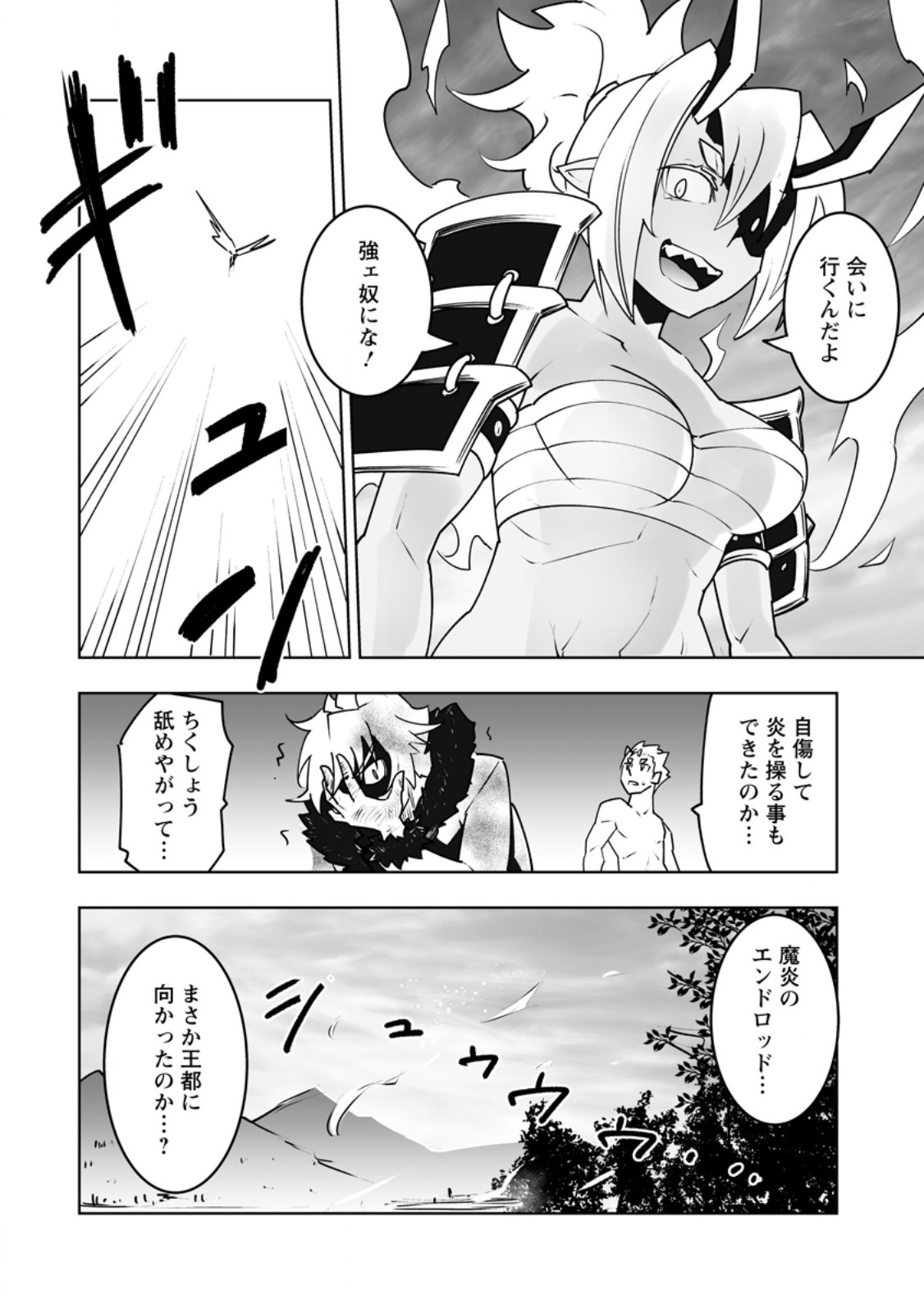 Class Teni de Ore dake Haburareta node, Doukyuusei Harem Tsukuru Koto ni Shita - Chapter 60.3 - Page 9