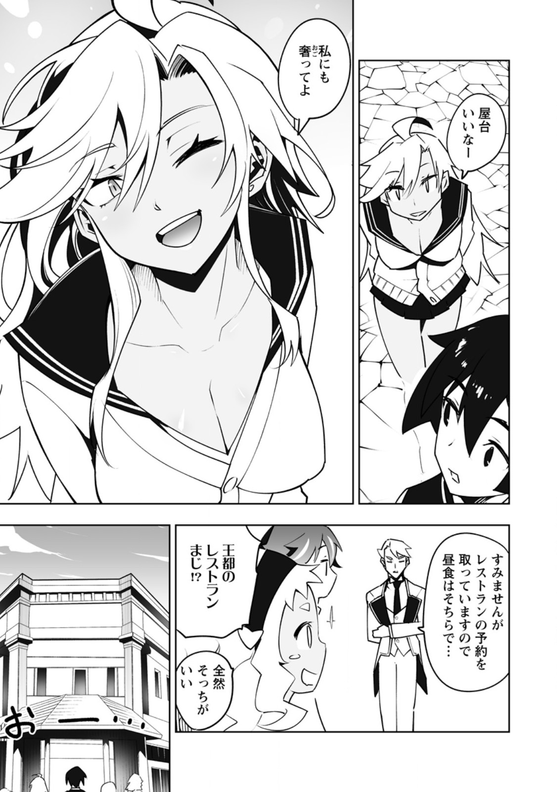 Class Teni de Ore dake Haburareta node, Doukyuusei Harem Tsukuru Koto ni Shita - Chapter 61.1 - Page 5