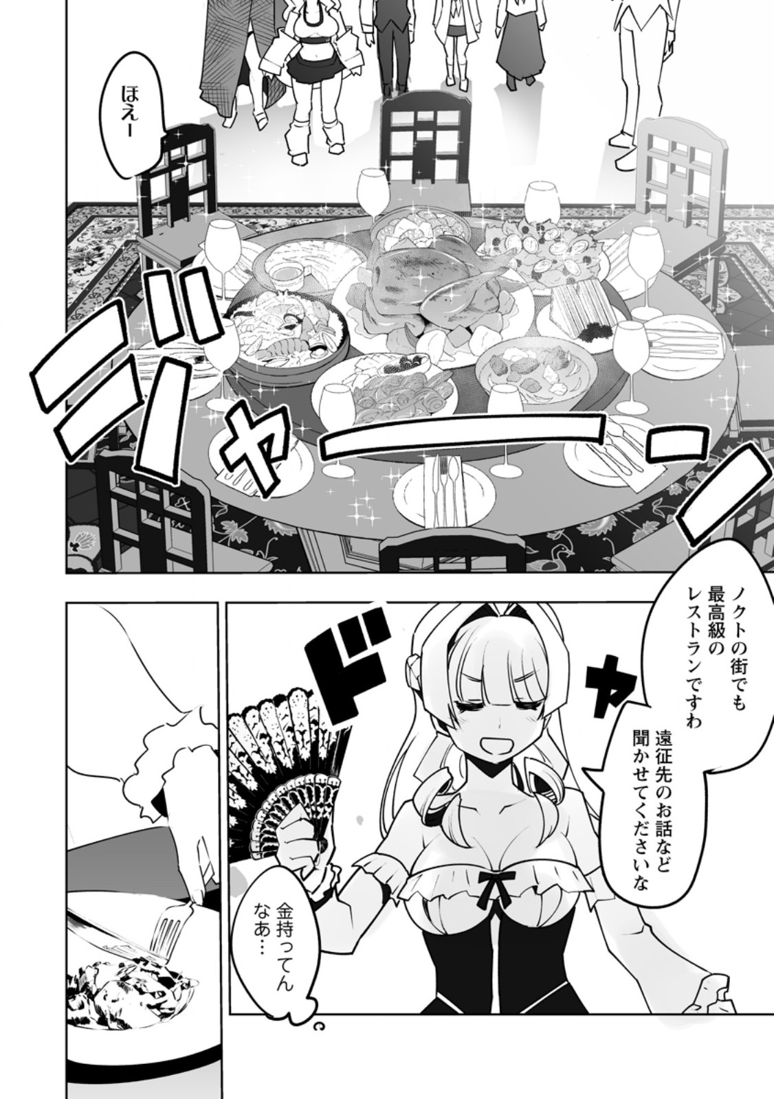 Class Teni de Ore dake Haburareta node, Doukyuusei Harem Tsukuru Koto ni Shita - Chapter 61.1 - Page 6