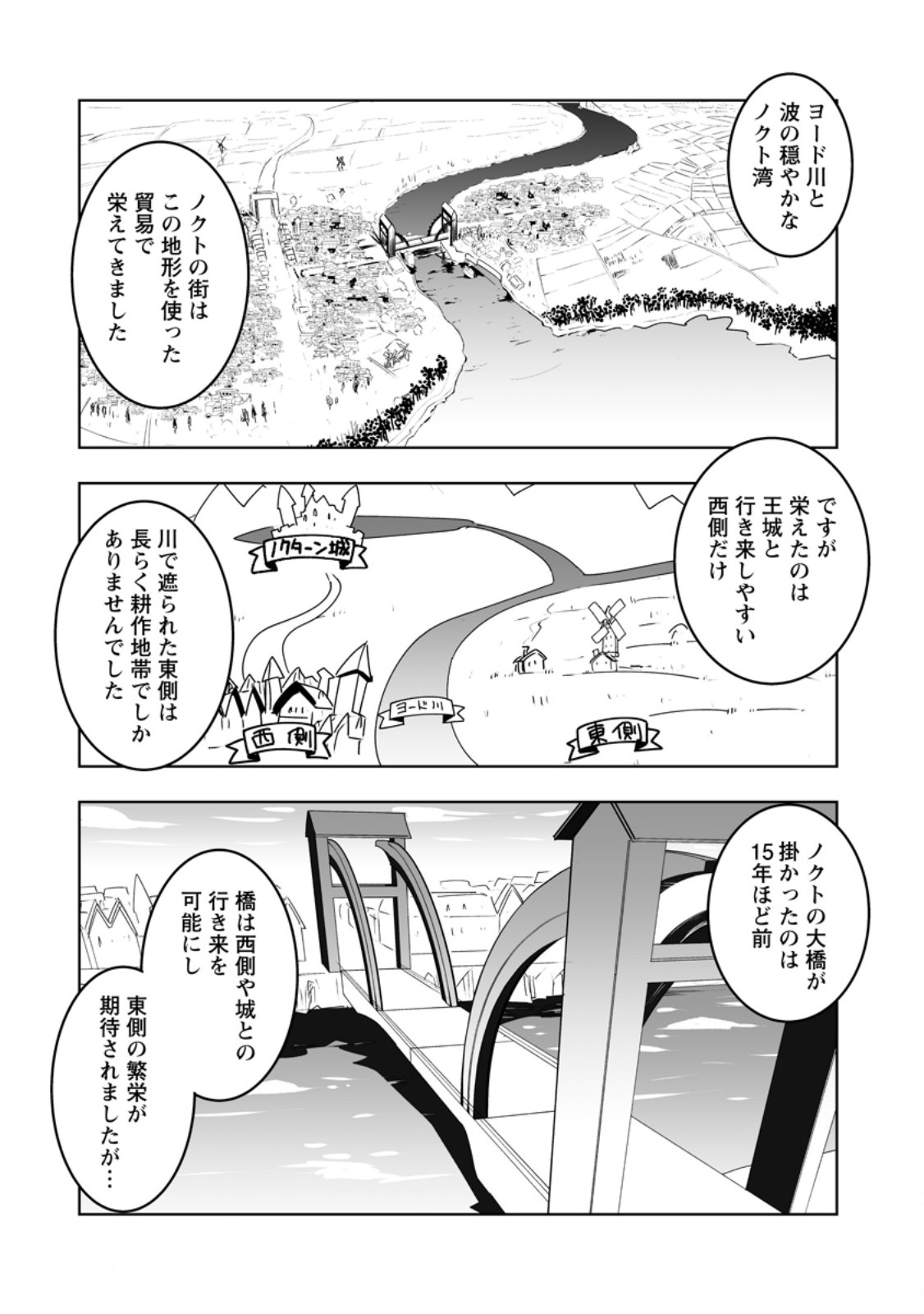 Class Teni de Ore dake Haburareta node, Doukyuusei Harem Tsukuru Koto ni Shita - Chapter 61.1 - Page 8