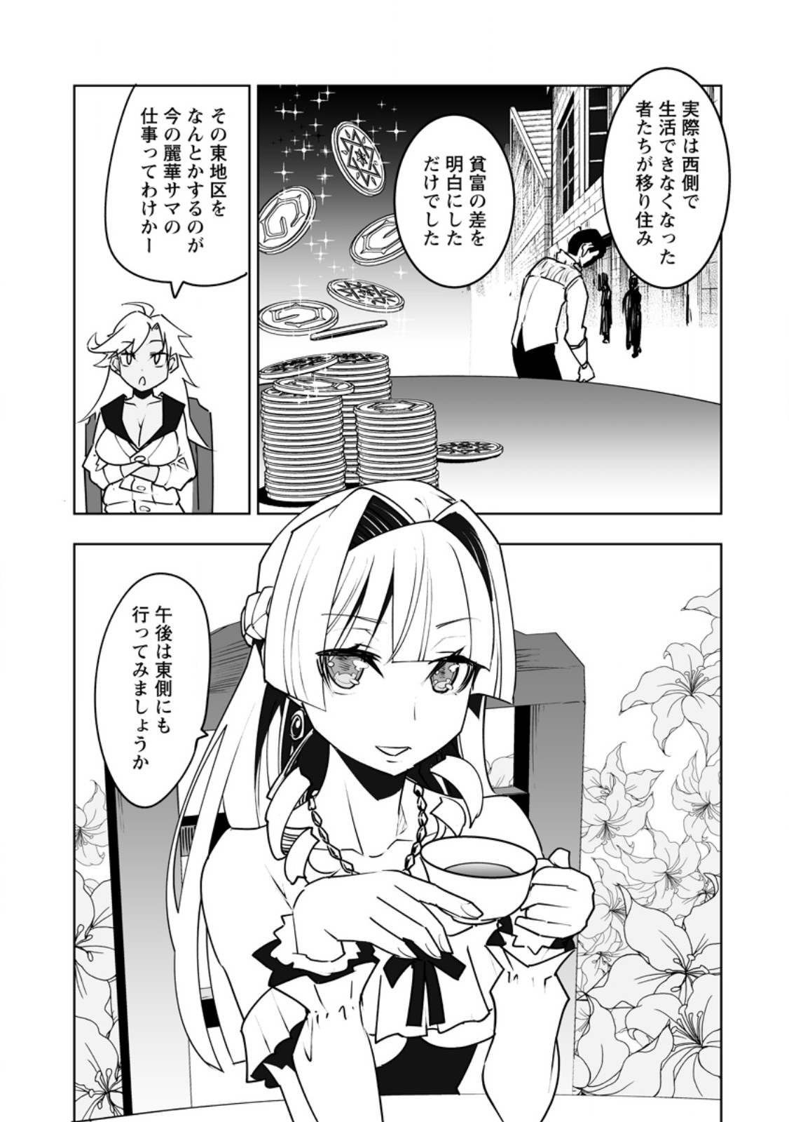 Class Teni de Ore dake Haburareta node, Doukyuusei Harem Tsukuru Koto ni Shita - Chapter 61.1 - Page 9