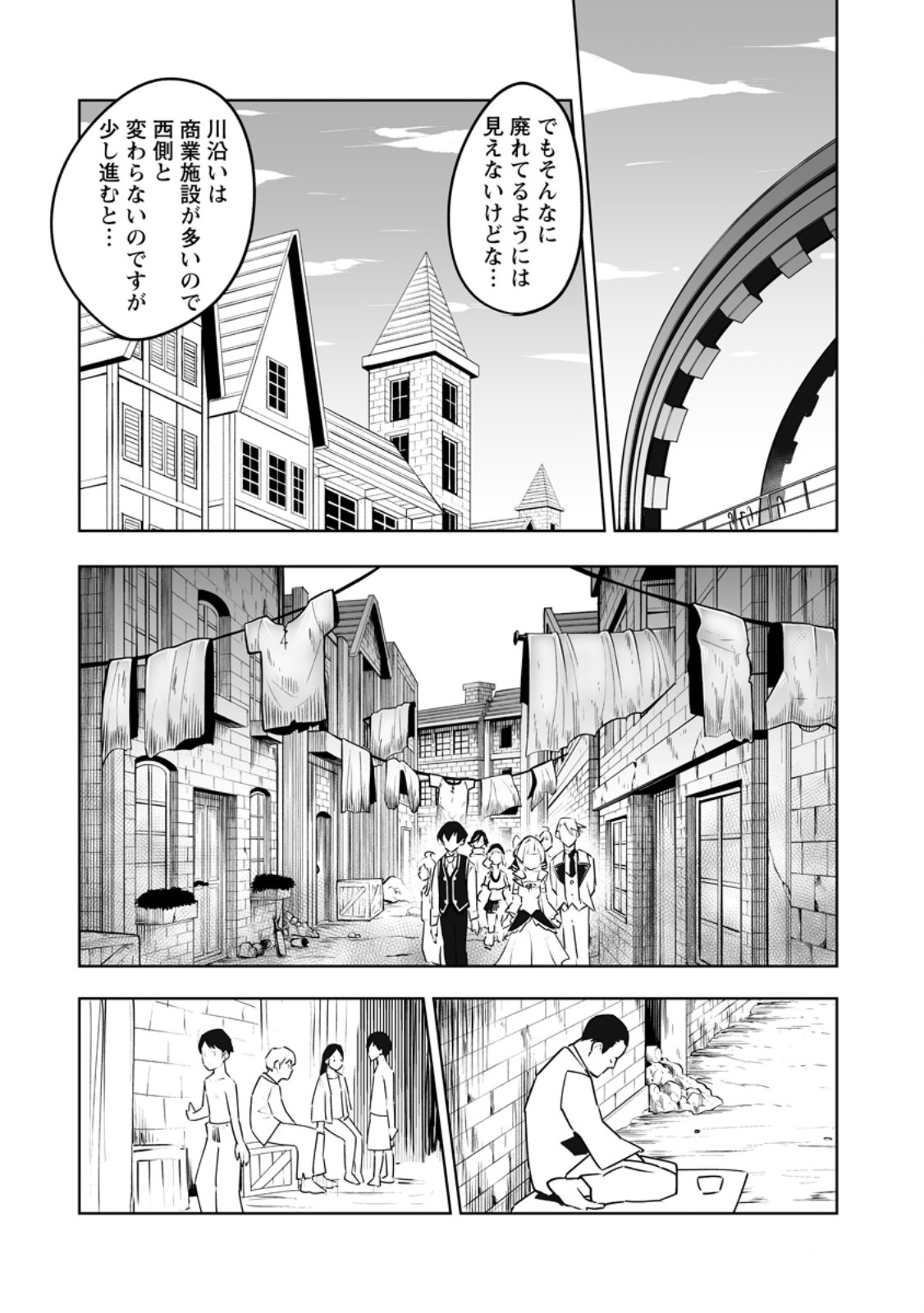 Class Teni de Ore dake Haburareta node, Doukyuusei Harem Tsukuru Koto ni Shita - Chapter 61.2 - Page 1