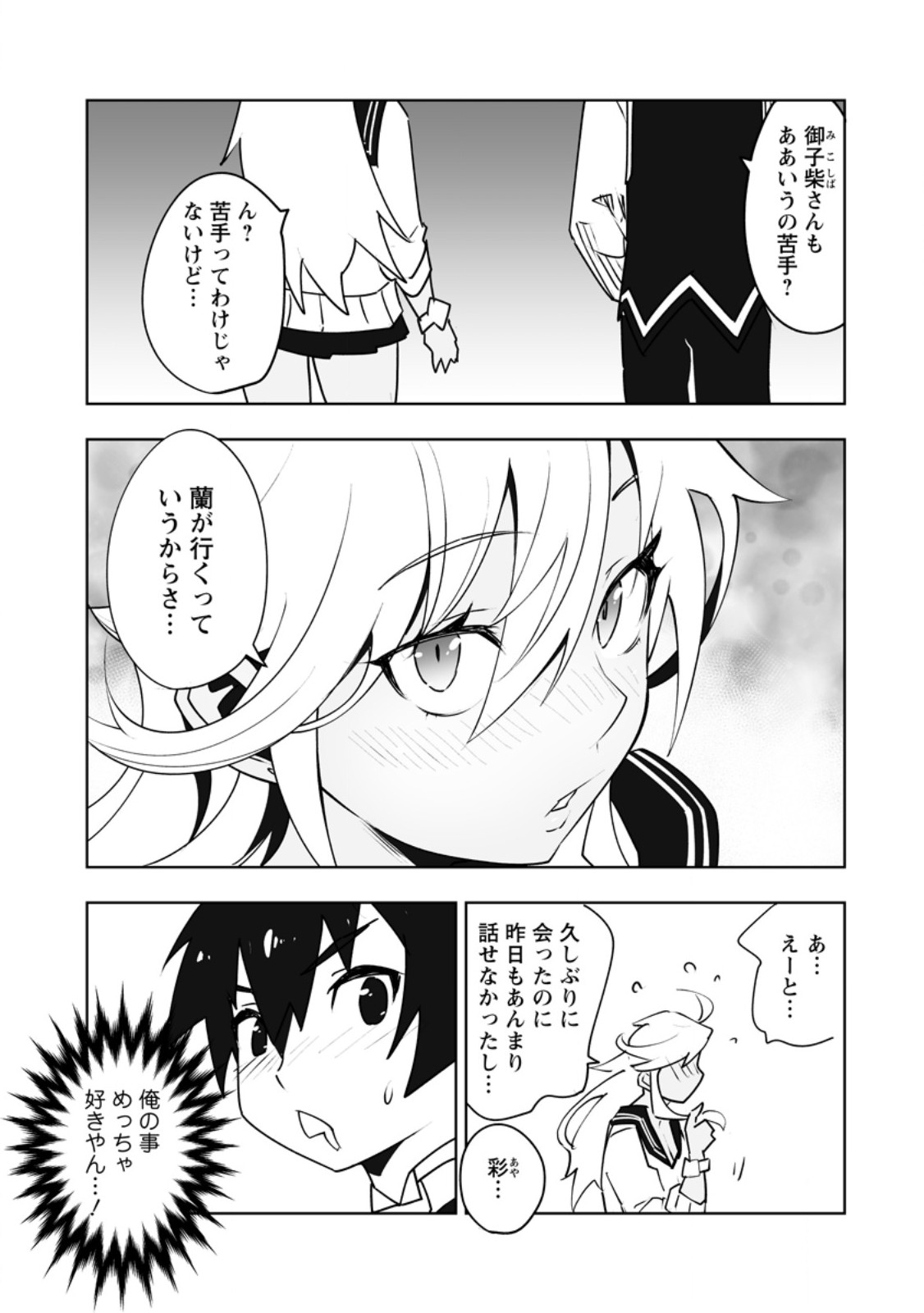 Class Teni de Ore dake Haburareta node, Doukyuusei Harem Tsukuru Koto ni Shita - Chapter 61.2 - Page 10