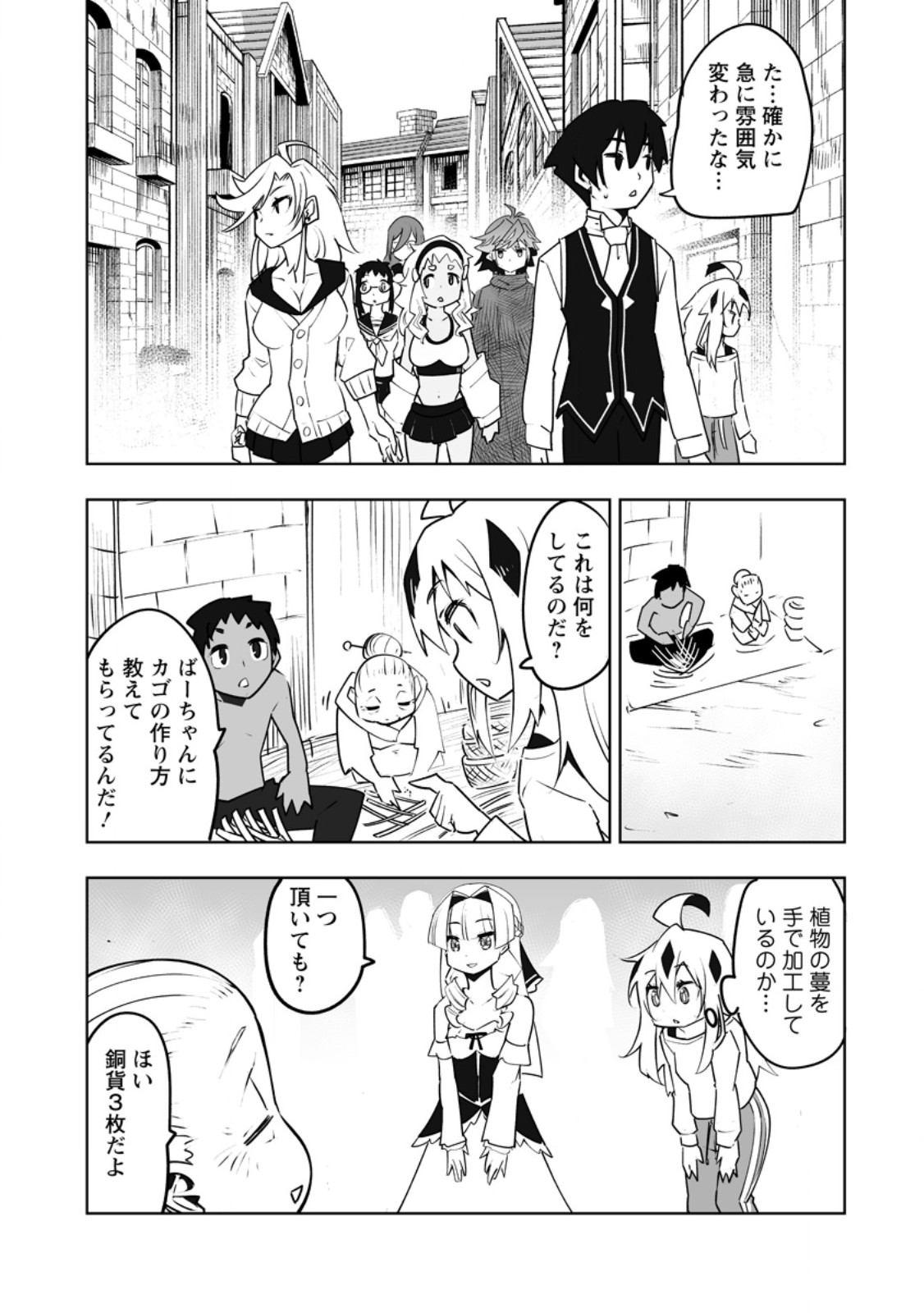 Class Teni de Ore dake Haburareta node, Doukyuusei Harem Tsukuru Koto ni Shita - Chapter 61.2 - Page 2