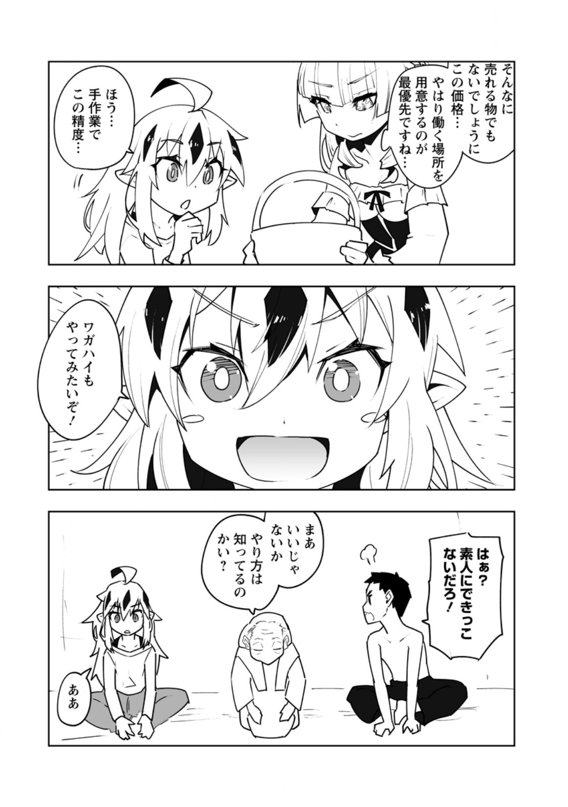 Class Teni de Ore dake Haburareta node, Doukyuusei Harem Tsukuru Koto ni Shita - Chapter 61.2 - Page 3