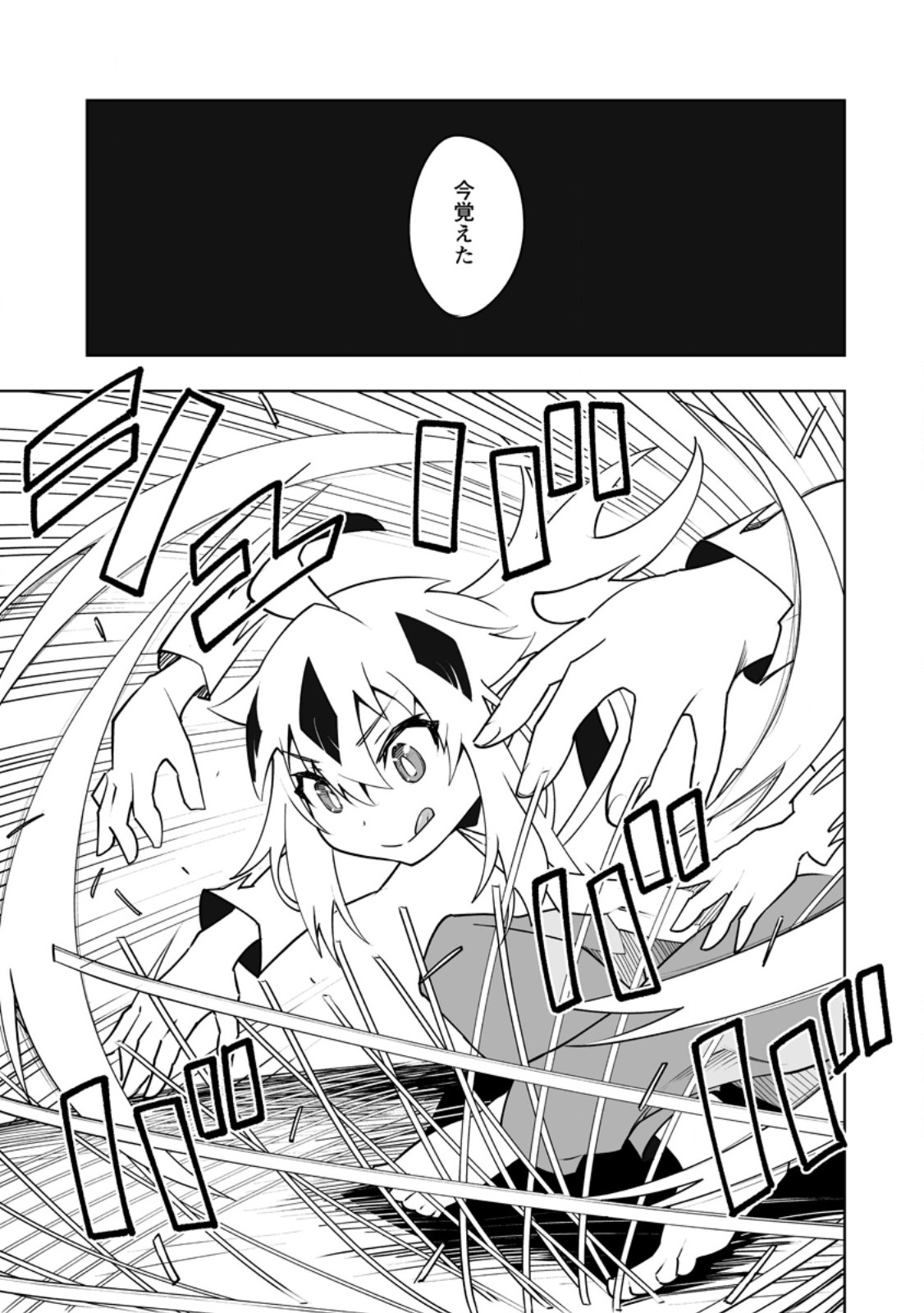 Class Teni de Ore dake Haburareta node, Doukyuusei Harem Tsukuru Koto ni Shita - Chapter 61.2 - Page 4