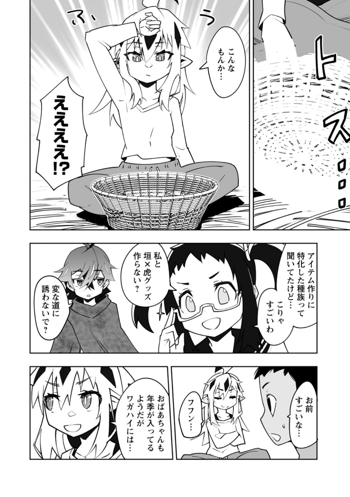 Class Teni de Ore dake Haburareta node, Doukyuusei Harem Tsukuru Koto ni Shita - Chapter 61.2 - Page 5