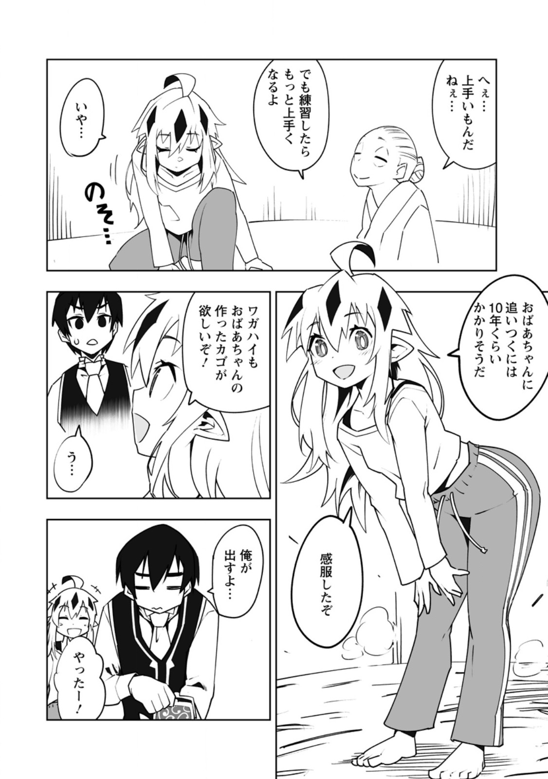 Class Teni de Ore dake Haburareta node, Doukyuusei Harem Tsukuru Koto ni Shita - Chapter 61.2 - Page 7