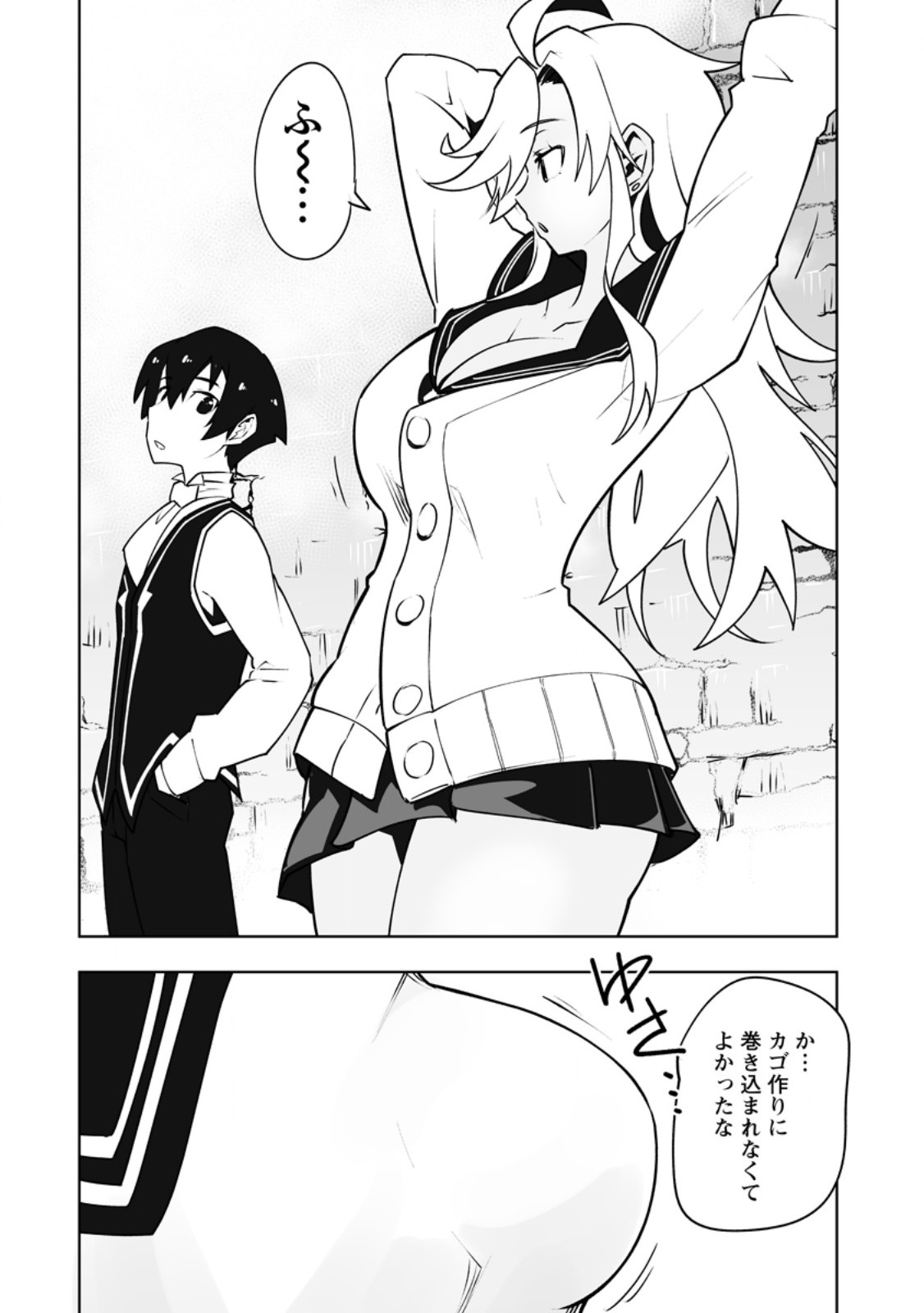 Class Teni de Ore dake Haburareta node, Doukyuusei Harem Tsukuru Koto ni Shita - Chapter 61.2 - Page 9