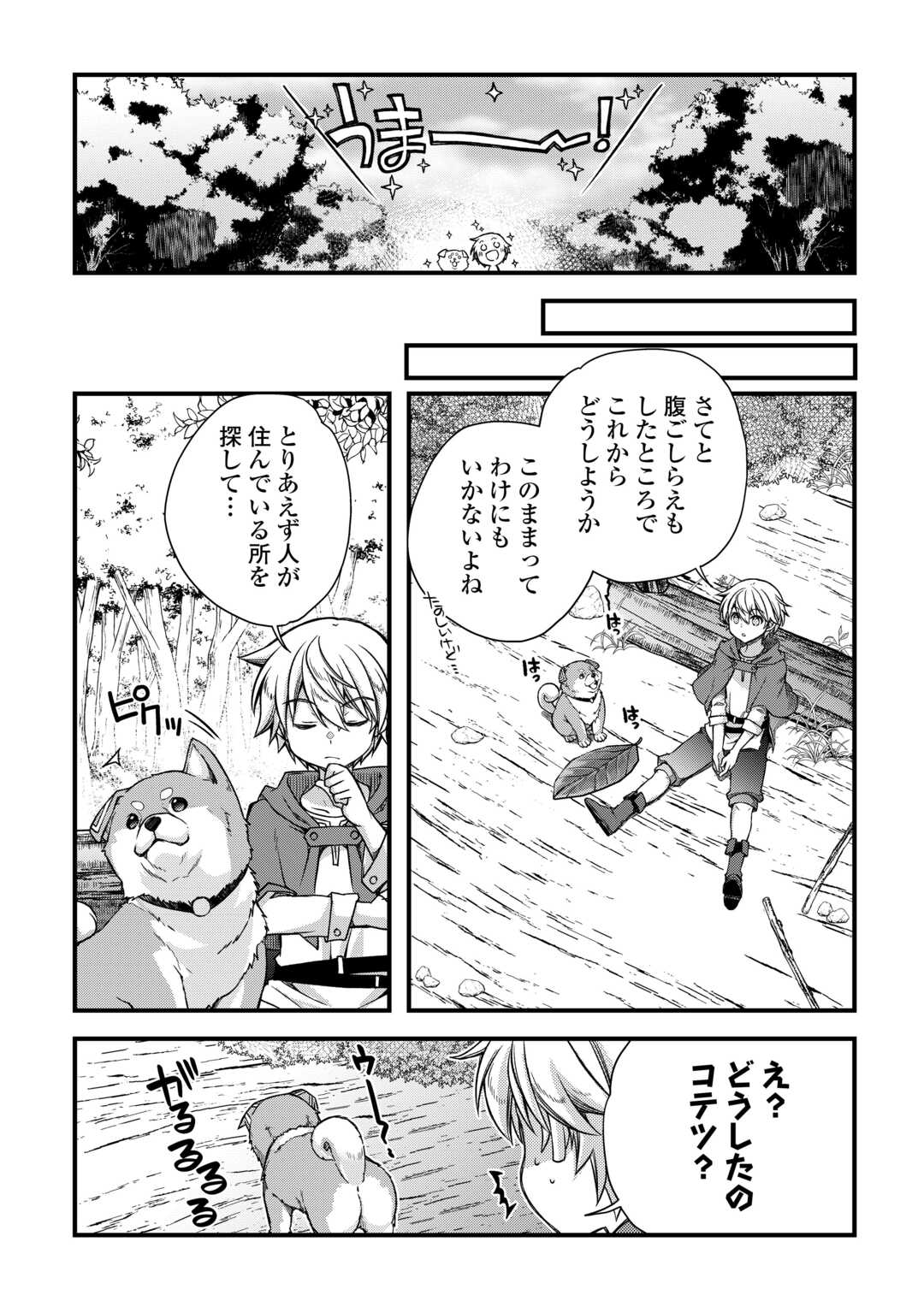 Benri Sugiru Tutorial Skill de Isekai Poyon Poyon Seikatsu - Chapter 1 - Page 22