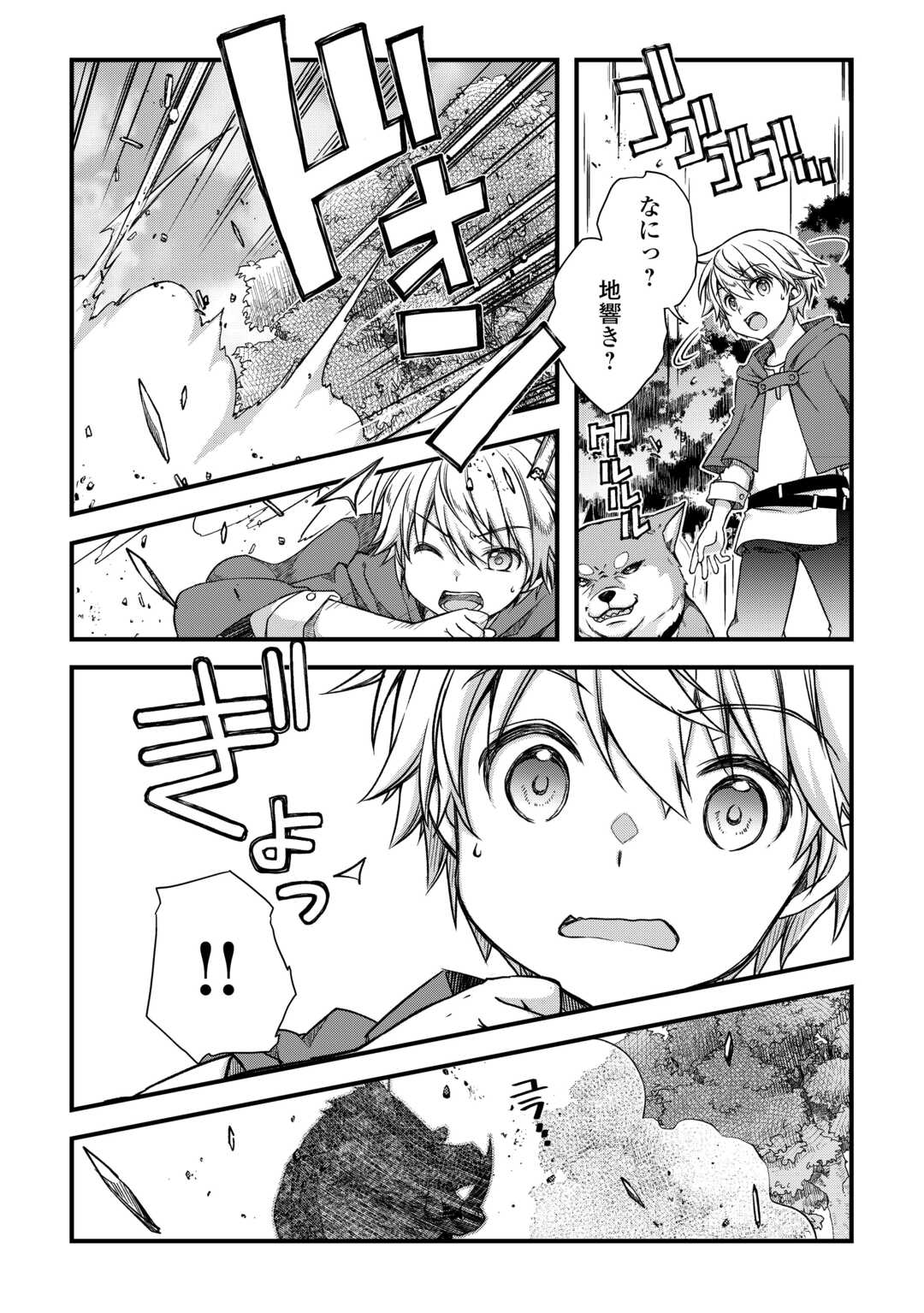 Benri Sugiru Tutorial Skill de Isekai Poyon Poyon Seikatsu - Chapter 1 - Page 23