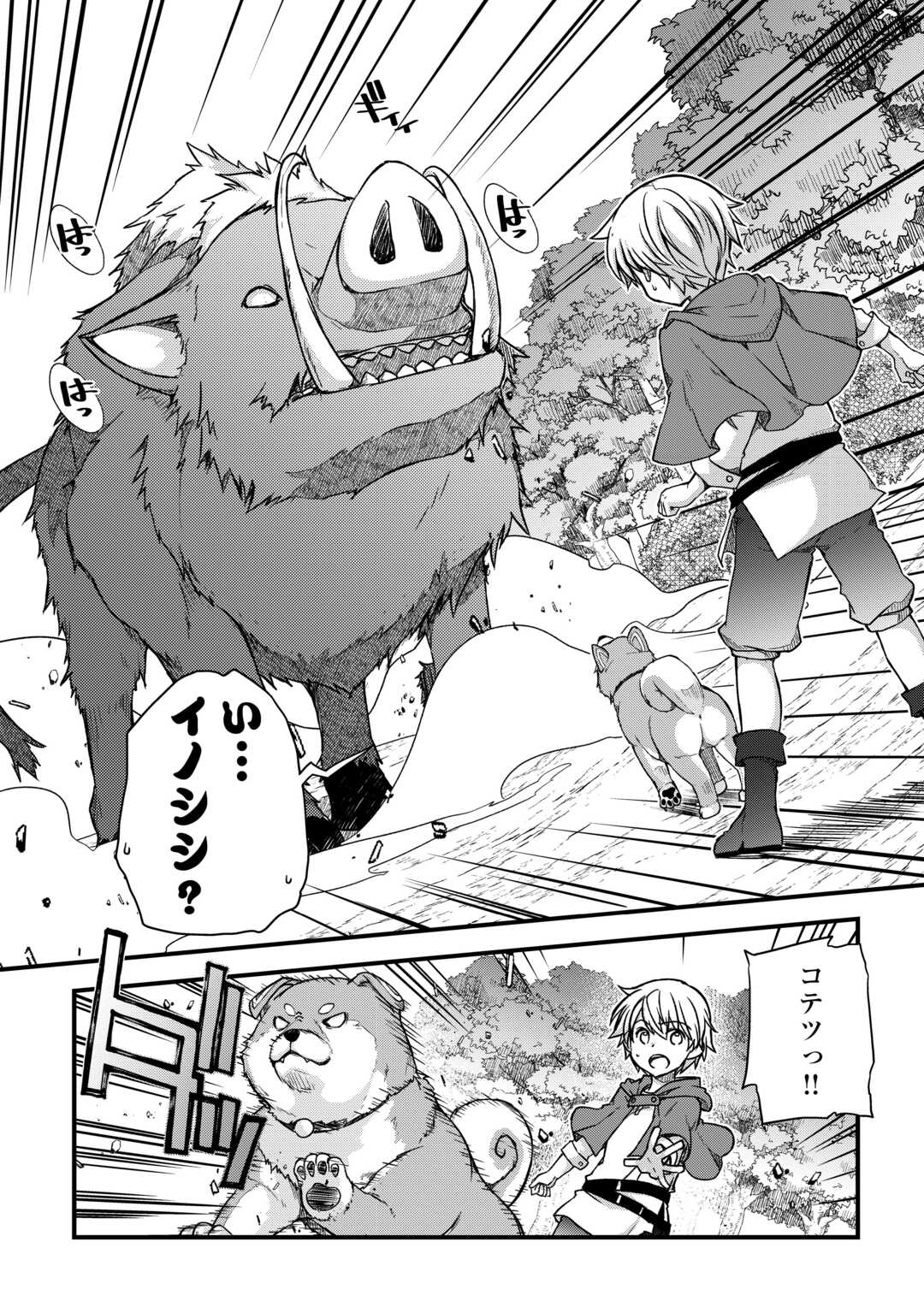 Benri Sugiru Tutorial Skill de Isekai Poyon Poyon Seikatsu - Chapter 1 - Page 24