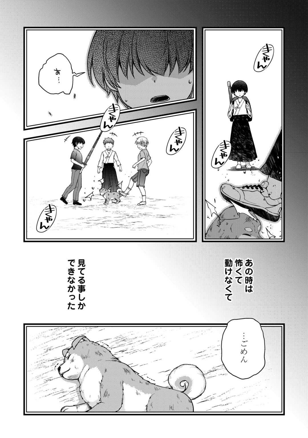 Benri Sugiru Tutorial Skill de Isekai Poyon Poyon Seikatsu - Chapter 1 - Page 27
