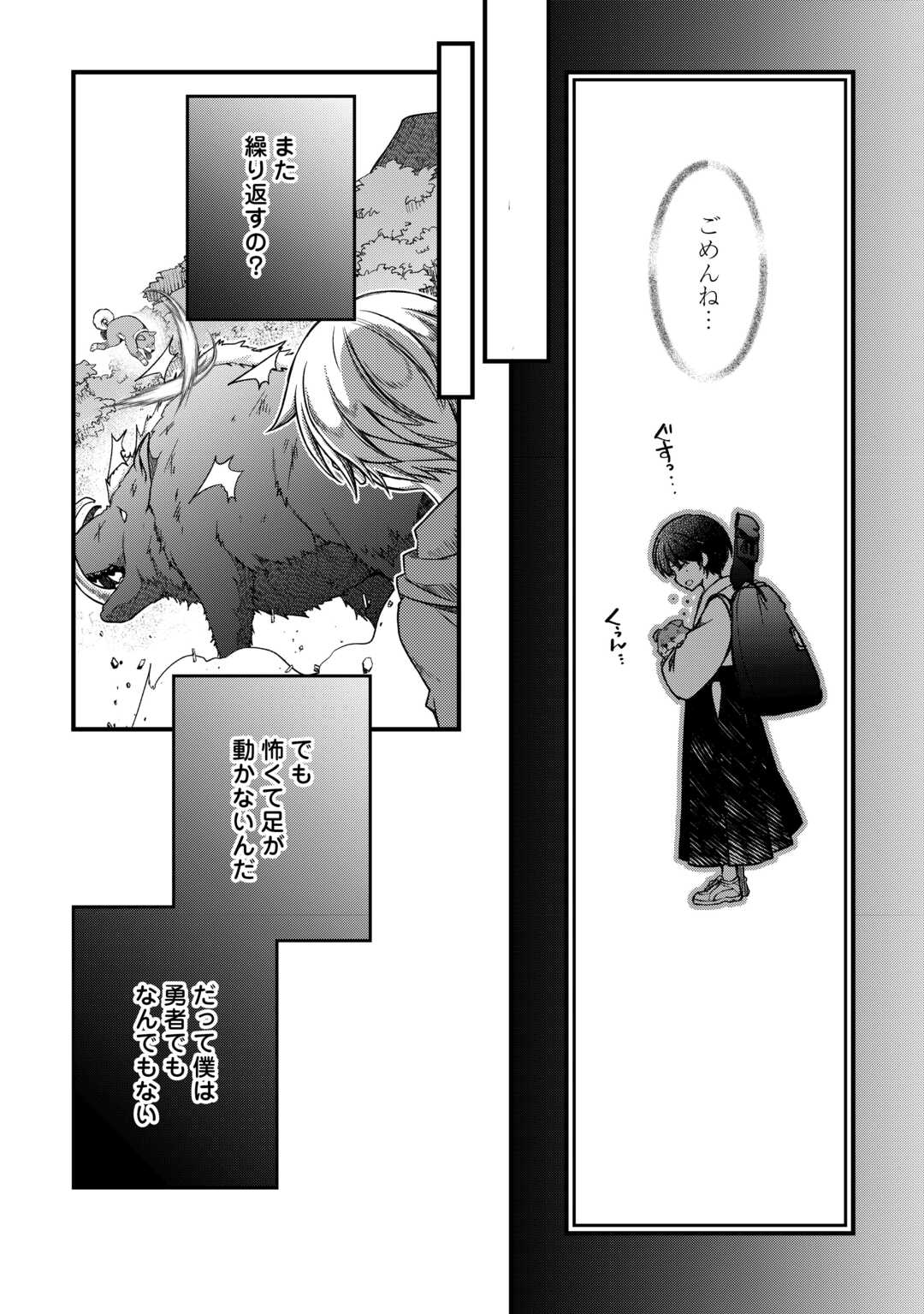 Benri Sugiru Tutorial Skill de Isekai Poyon Poyon Seikatsu - Chapter 1 - Page 28
