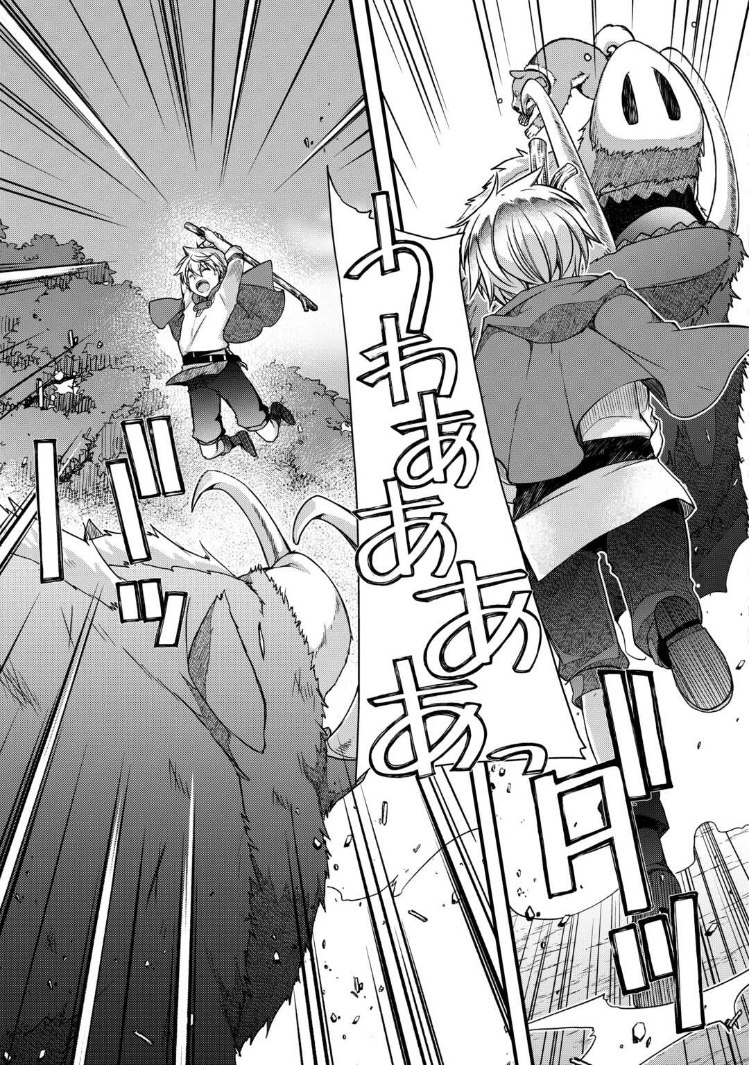 Benri Sugiru Tutorial Skill de Isekai Poyon Poyon Seikatsu - Chapter 1 - Page 31