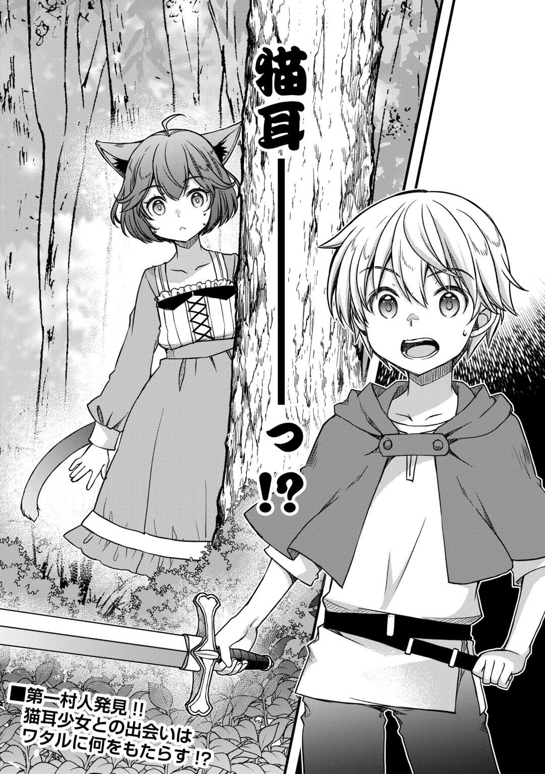 Benri Sugiru Tutorial Skill de Isekai Poyon Poyon Seikatsu - Chapter 1 - Page 38