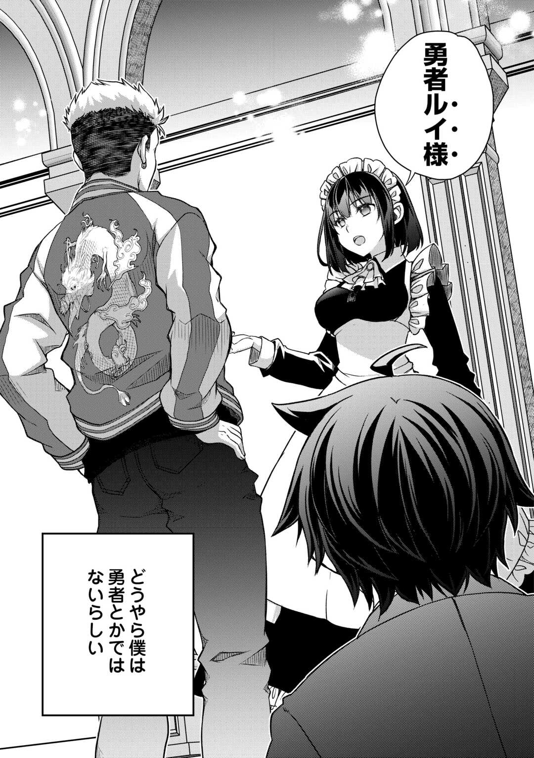 Benri Sugiru Tutorial Skill de Isekai Poyon Poyon Seikatsu - Chapter 1 - Page 7
